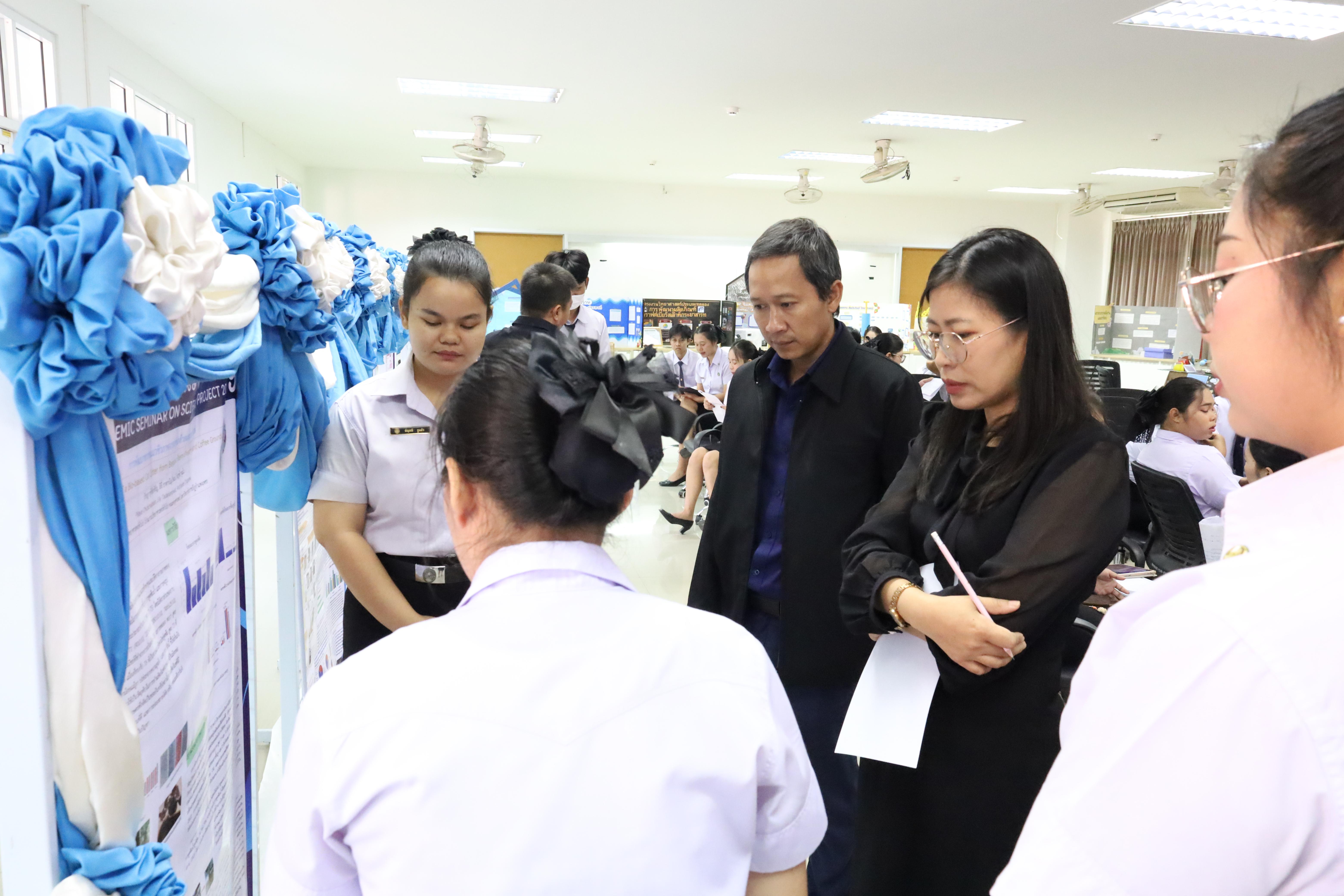 63. สัมมนาโครงงานวิทยาศาสตร์ ประจำปี2569