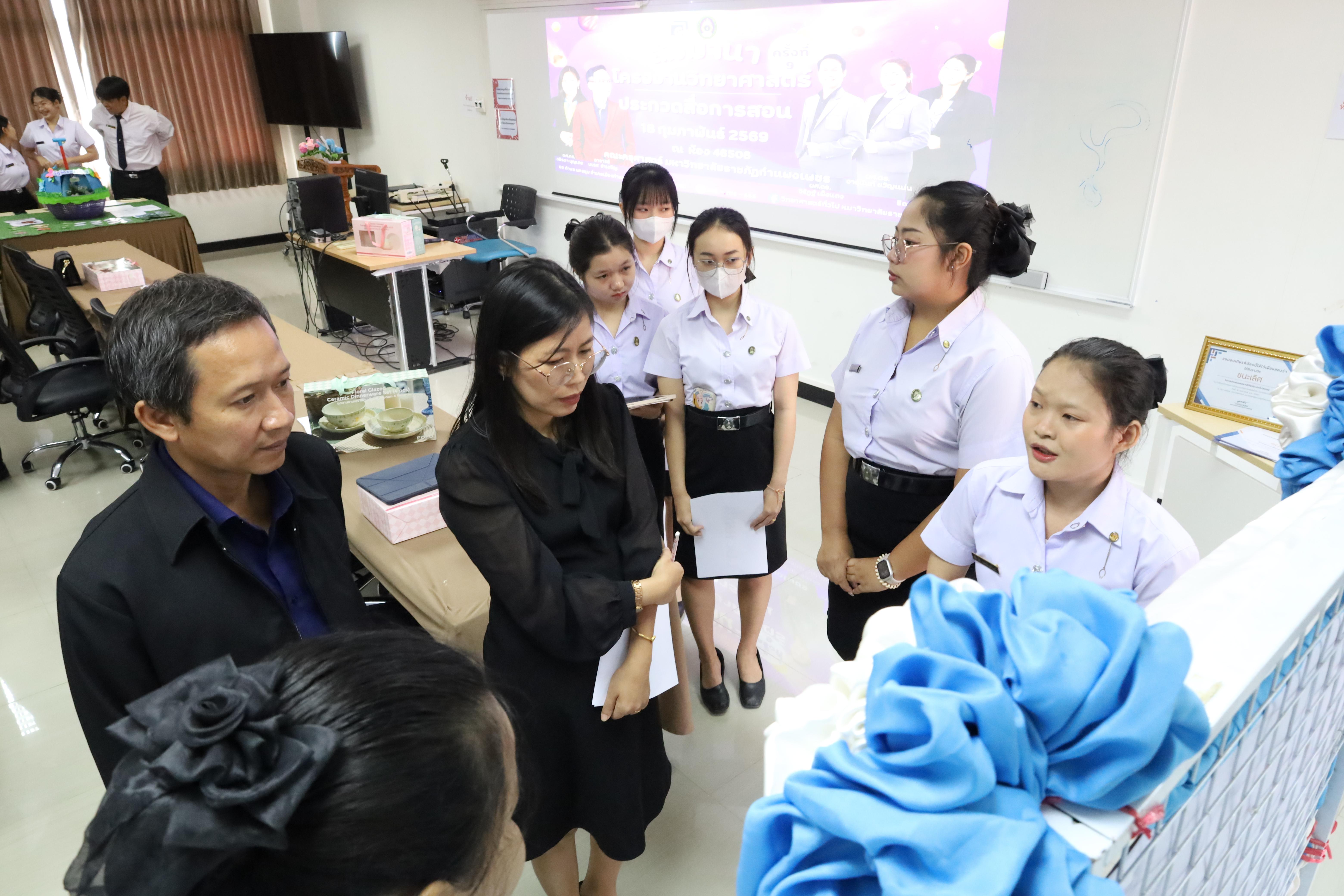 65. สัมมนาโครงงานวิทยาศาสตร์ ประจำปี2569