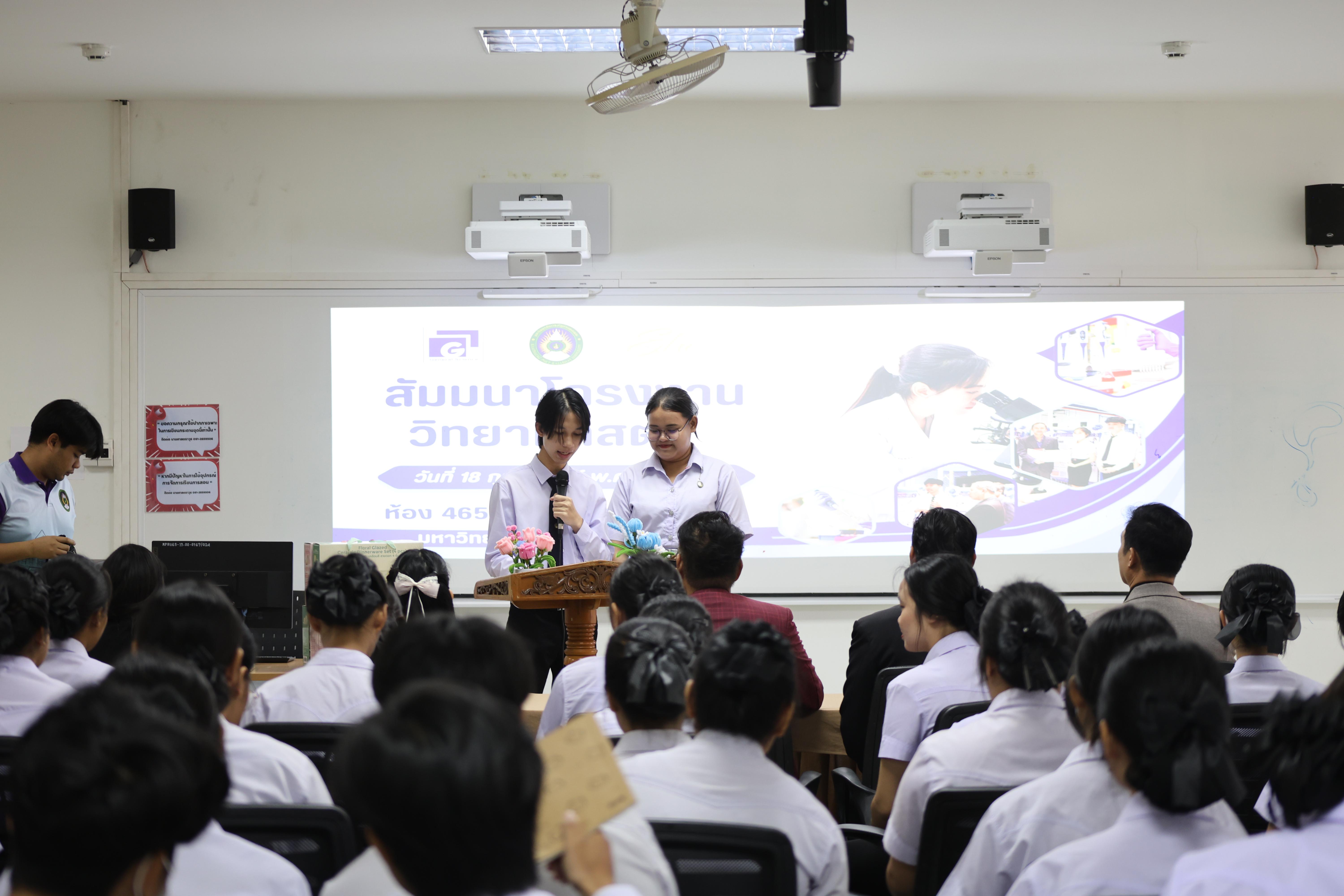 70. สัมมนาโครงงานวิทยาศาสตร์ ประจำปี2569