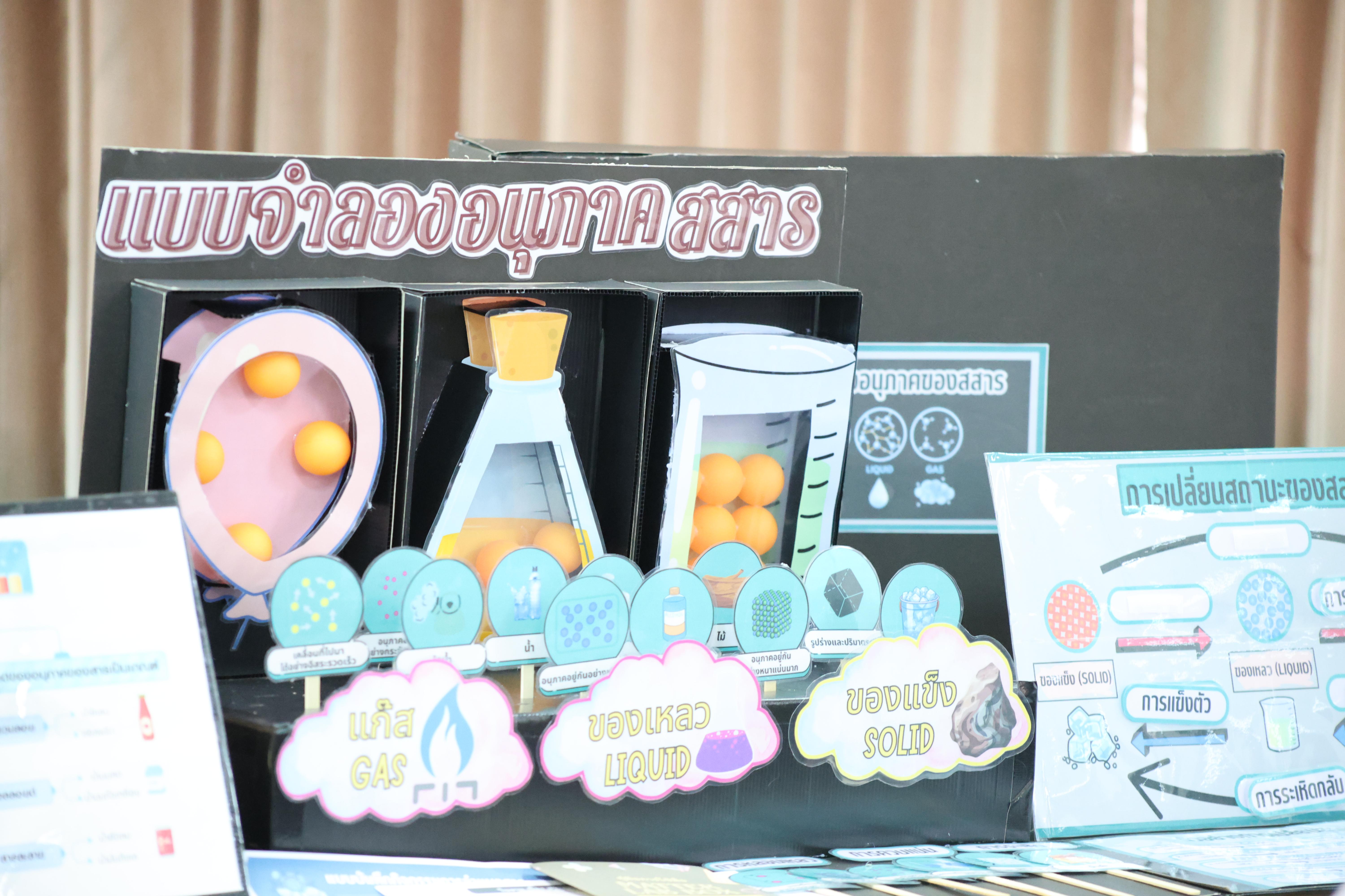 84. สัมมนาโครงงานวิทยาศาสตร์ ประจำปี2569