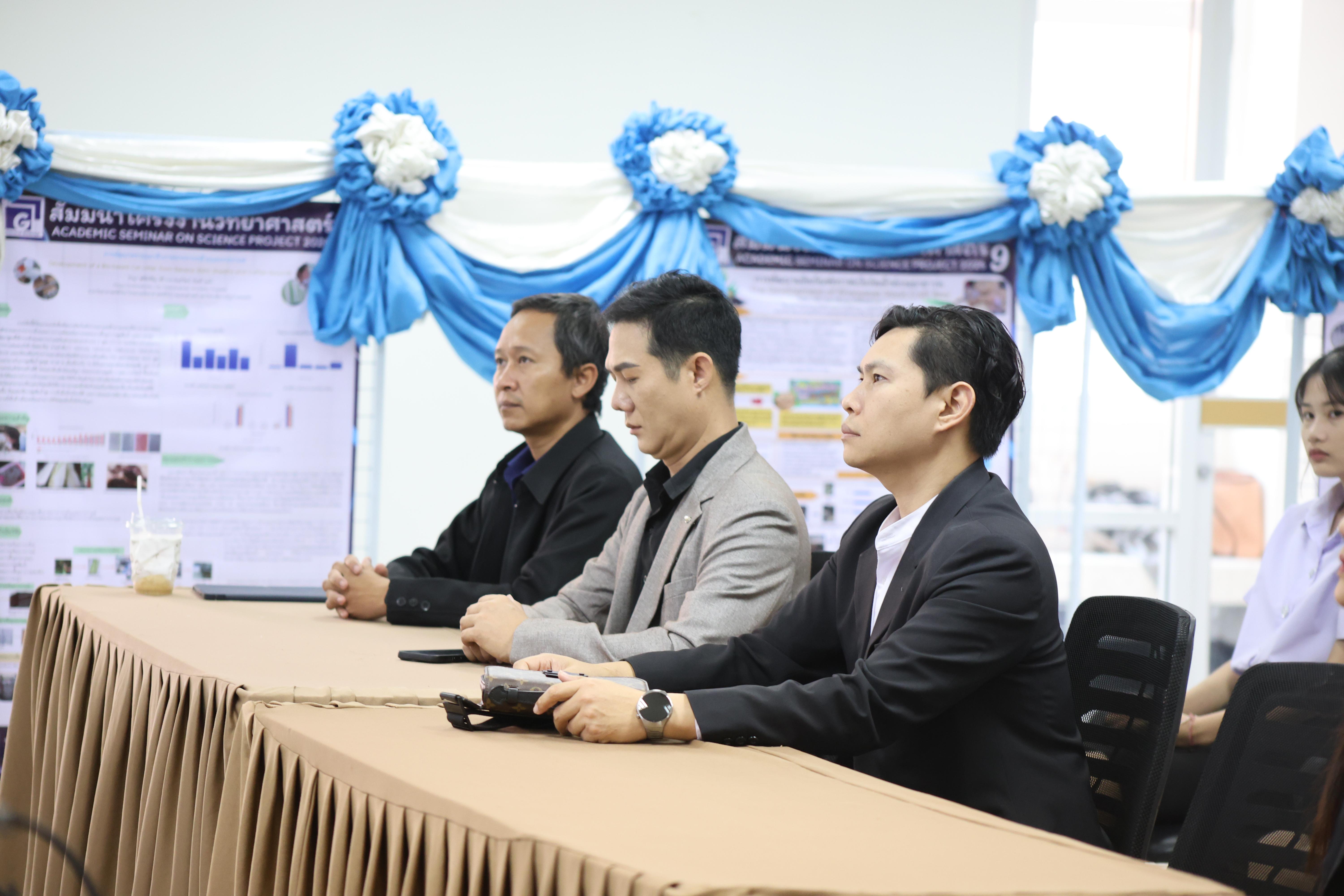 87. สัมมนาโครงงานวิทยาศาสตร์ ประจำปี2569