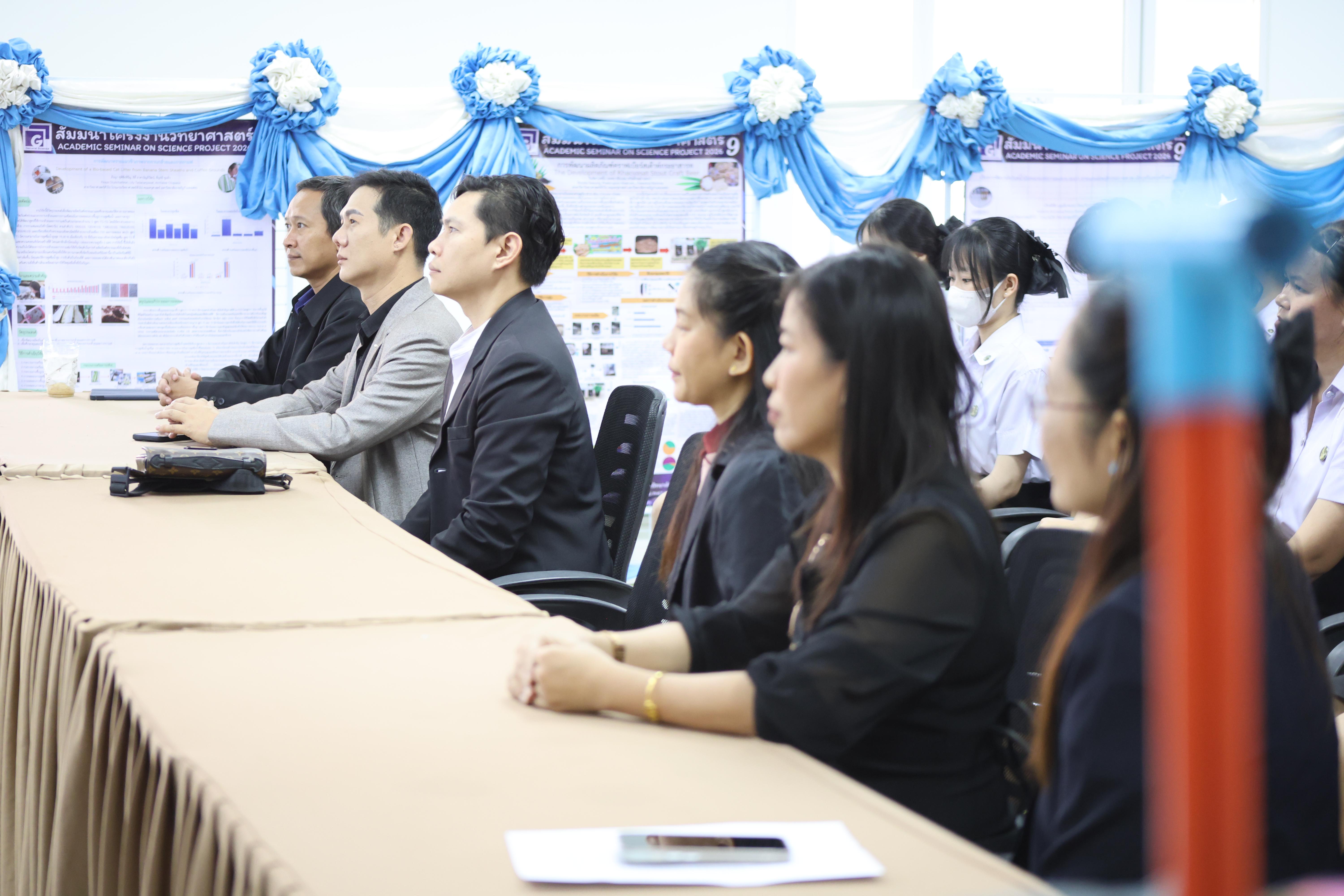 92. สัมมนาโครงงานวิทยาศาสตร์ ประจำปี2569