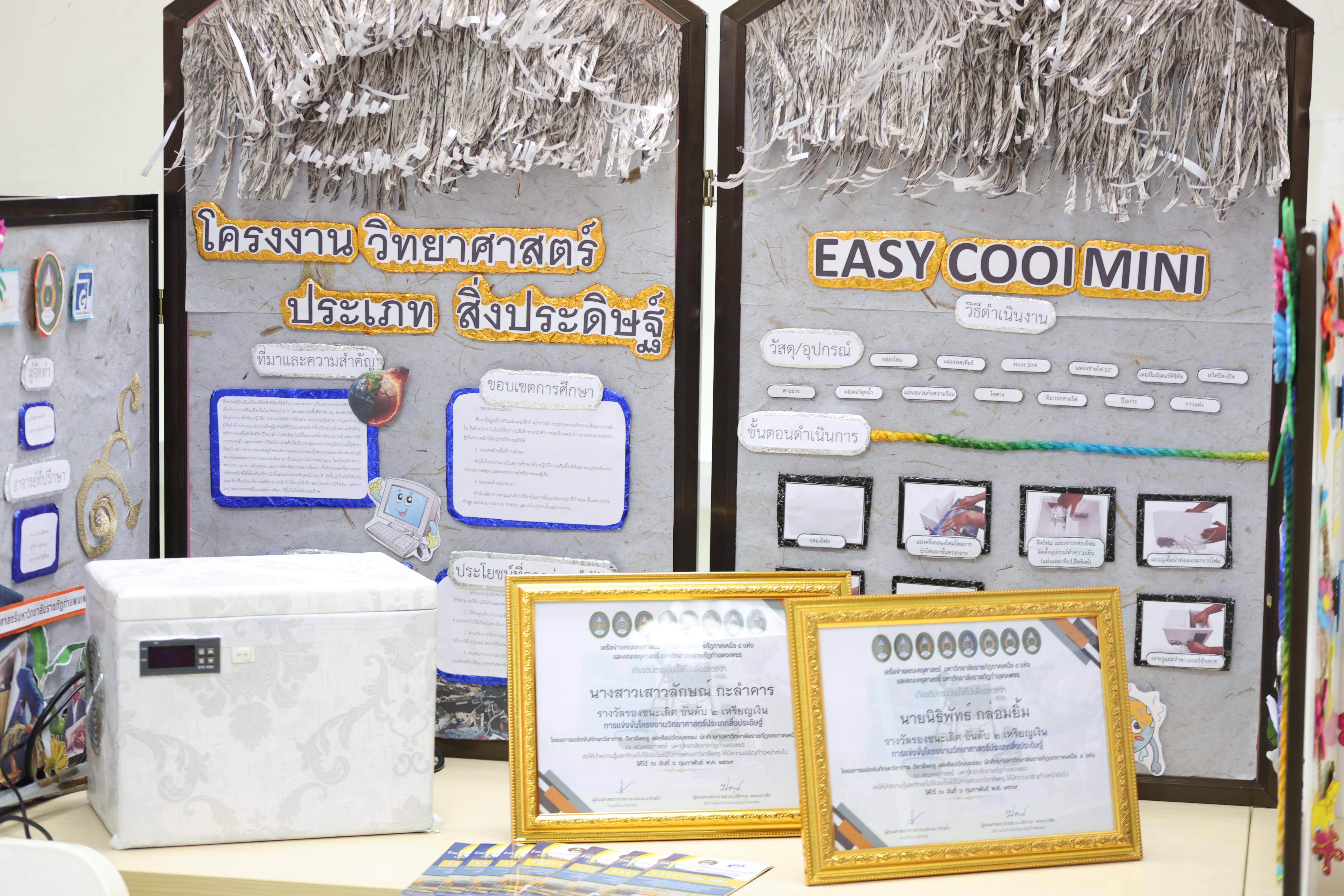 96. สัมมนาโครงงานวิทยาศาสตร์ ประจำปี2569