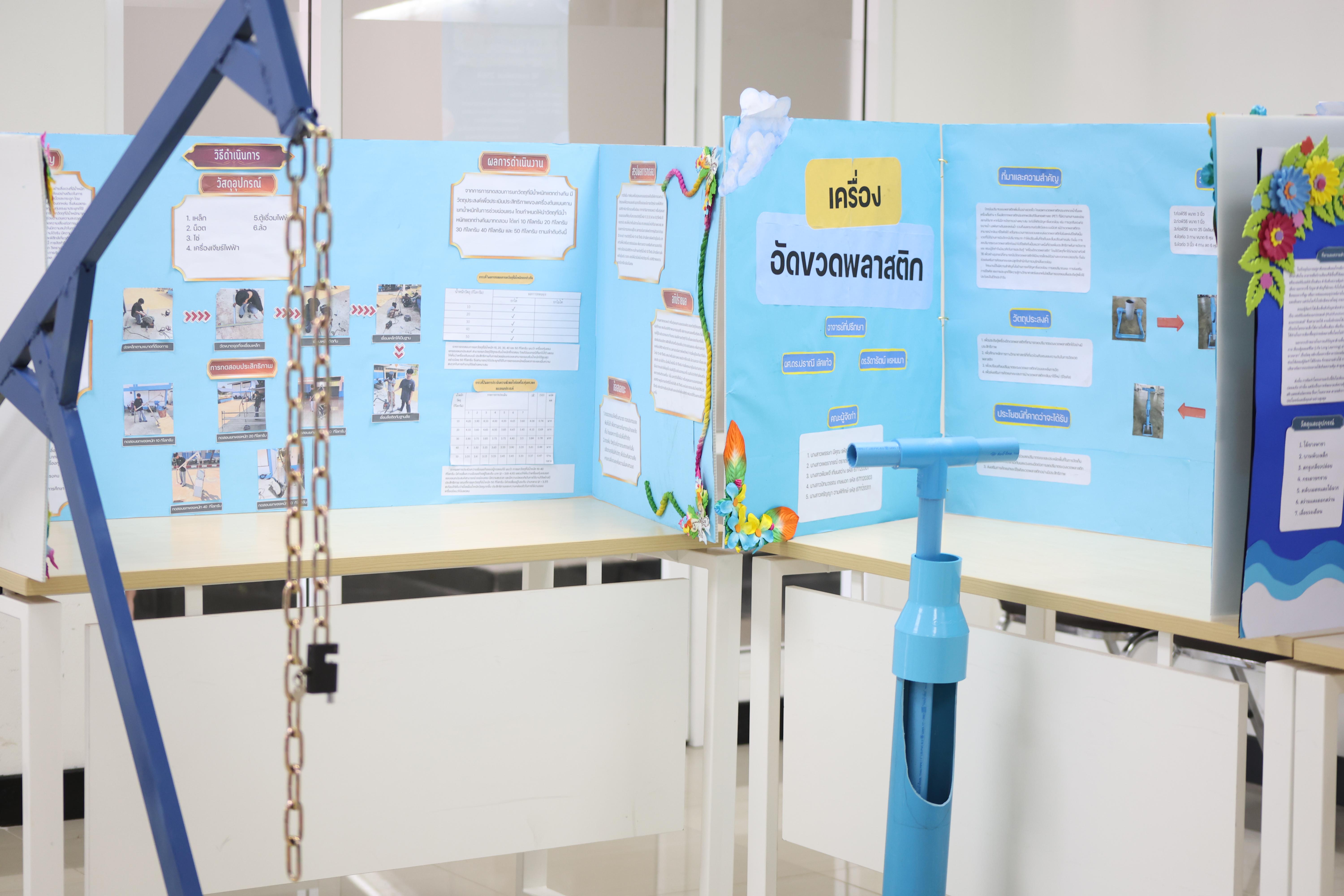 97. สัมมนาโครงงานวิทยาศาสตร์ ประจำปี2569