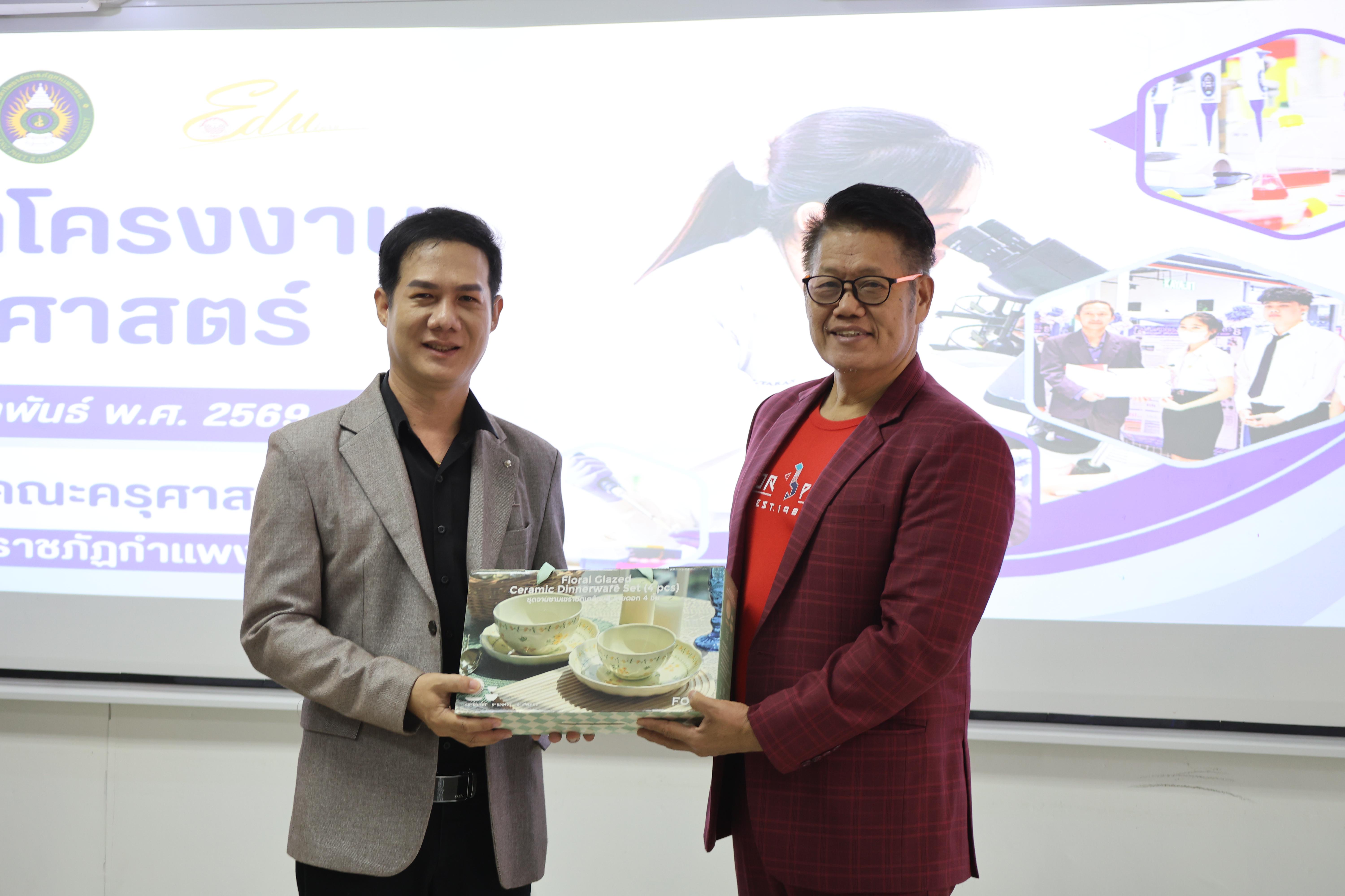 99. สัมมนาโครงงานวิทยาศาสตร์ ประจำปี2569