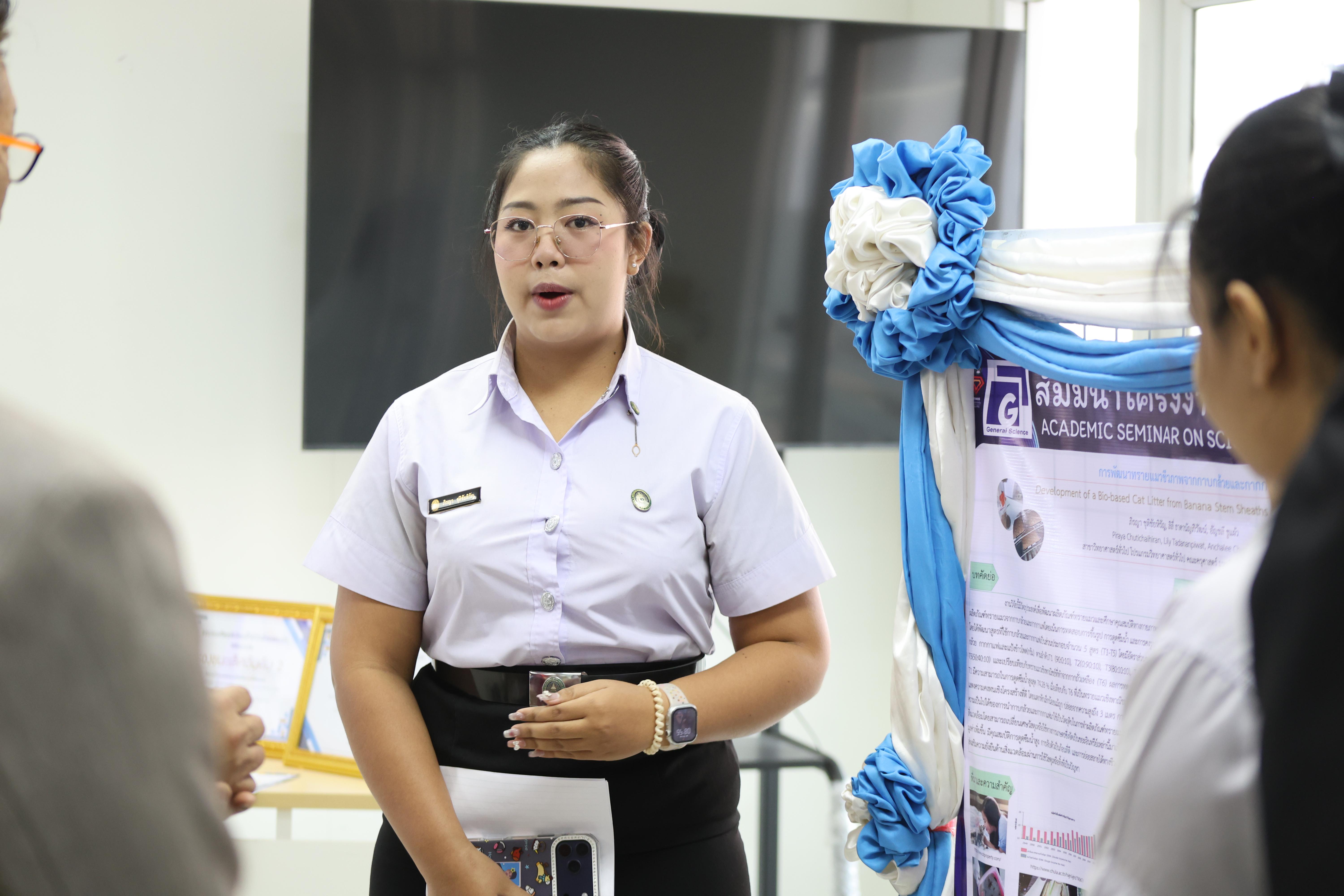 106. สัมมนาโครงงานวิทยาศาสตร์ ประจำปี2569