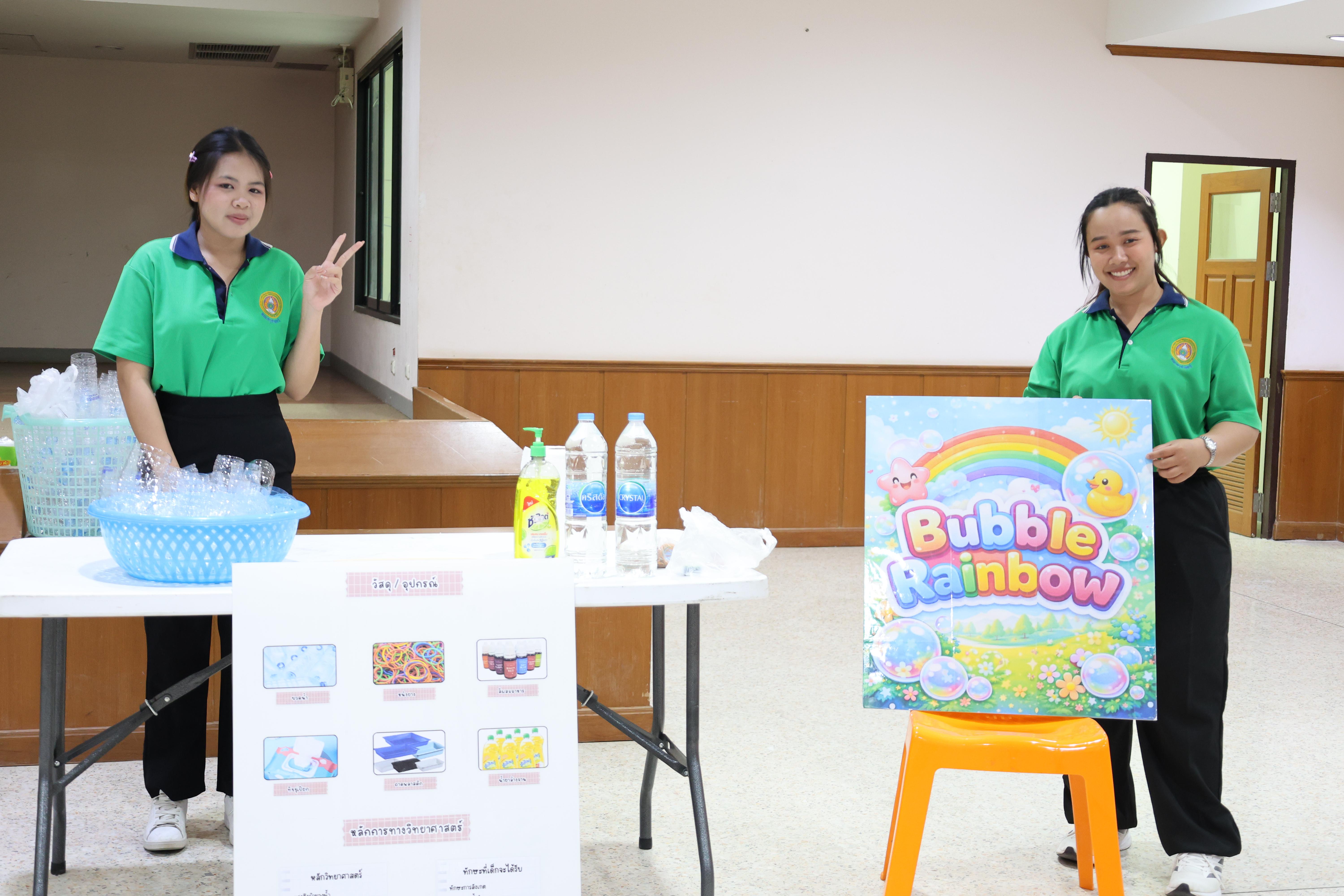 55. กิจกรรมบริการวิชาการ "โครงการสัญจรนักคิดสู่กระบวนการคิดทางวิทยาศาสตร์" โรงเรียนสาธิต (วัดวังยาง)