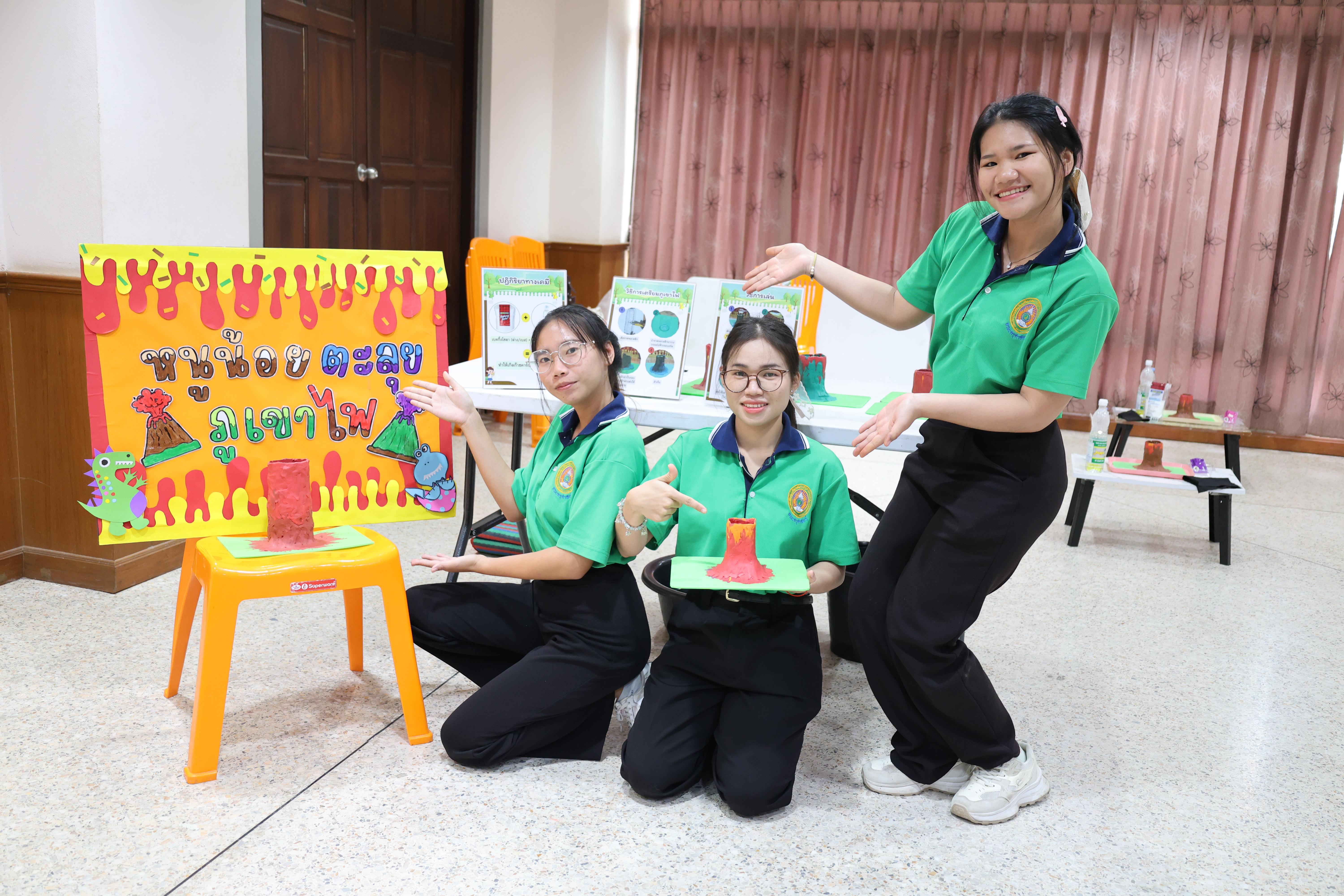 65. กิจกรรมบริการวิชาการ "โครงการสัญจรนักคิดสู่กระบวนการคิดทางวิทยาศาสตร์" โรงเรียนสาธิต (วัดวังยาง)