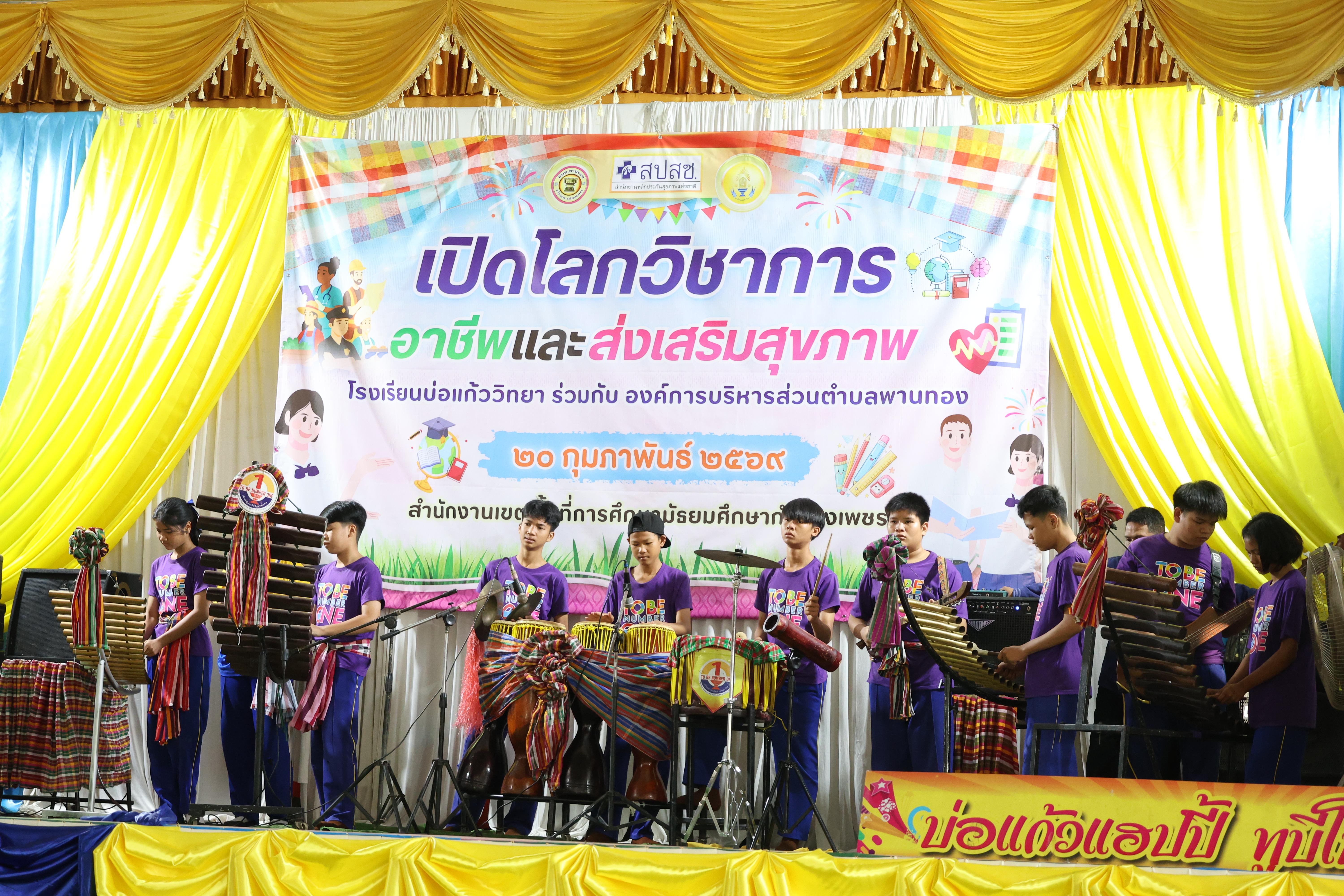 1. กิจกรรมแนะแนวการศึกษาต่อ