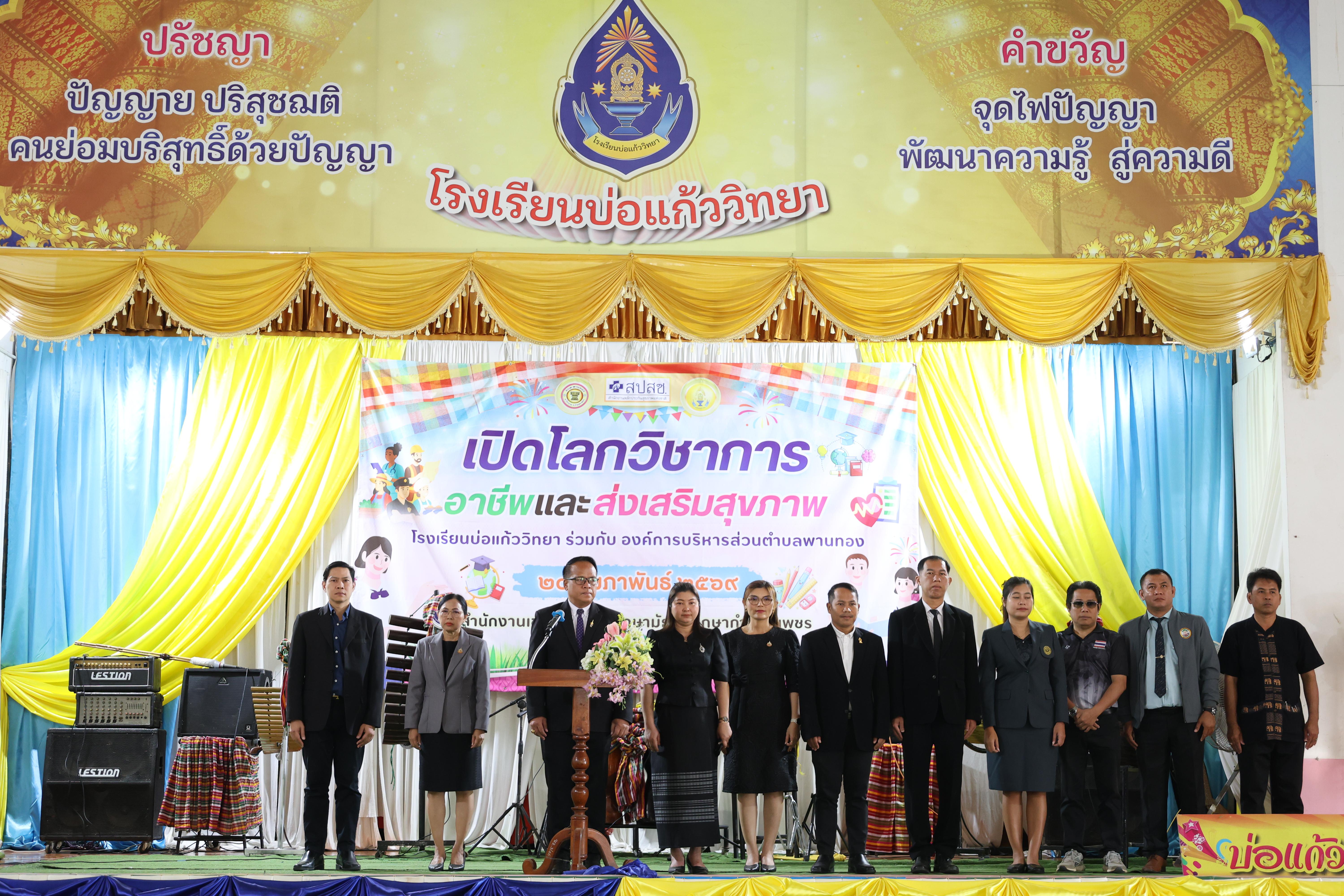 6. กิจกรรมแนะแนวการศึกษาต่อ