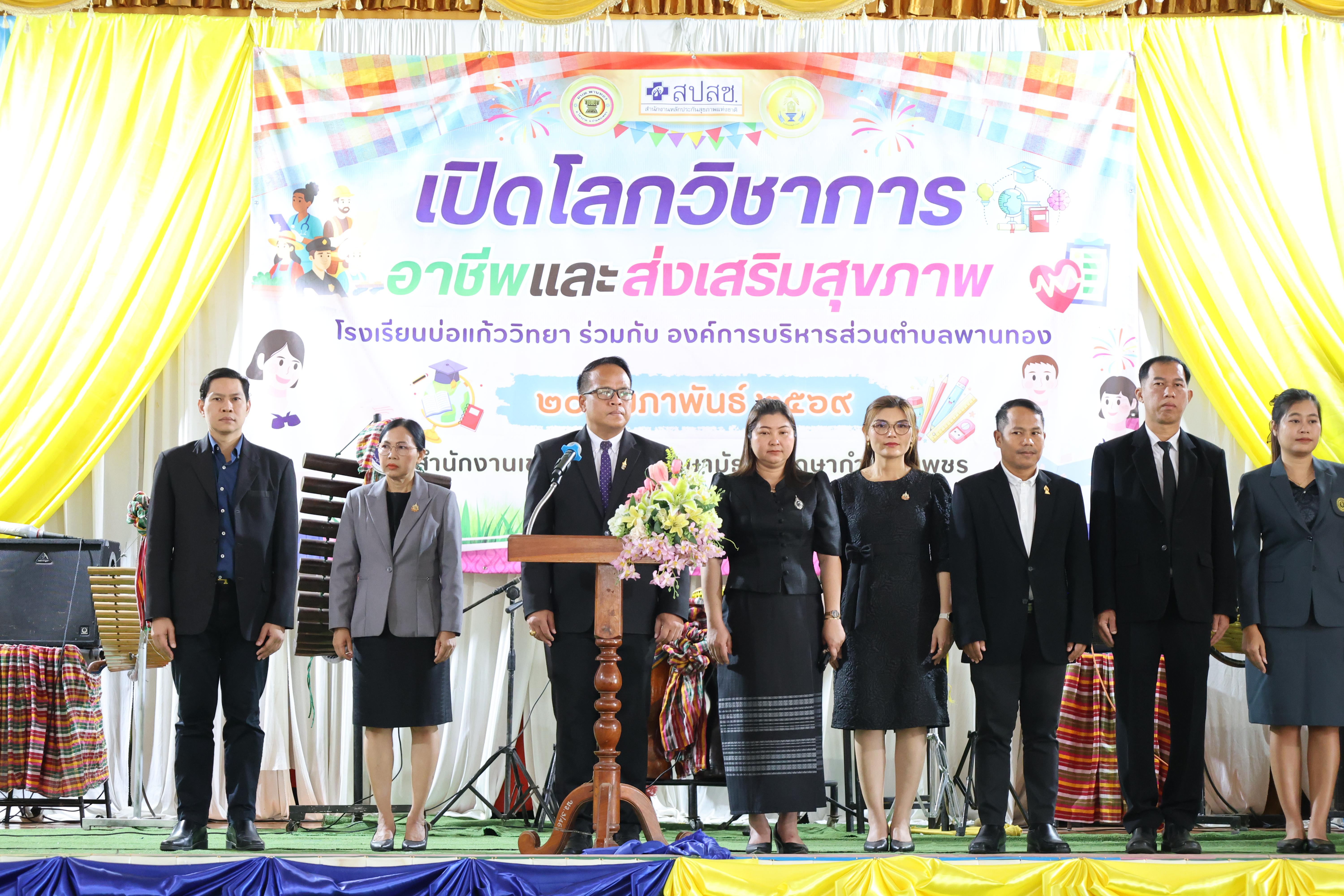 7. กิจกรรมแนะแนวการศึกษาต่อ