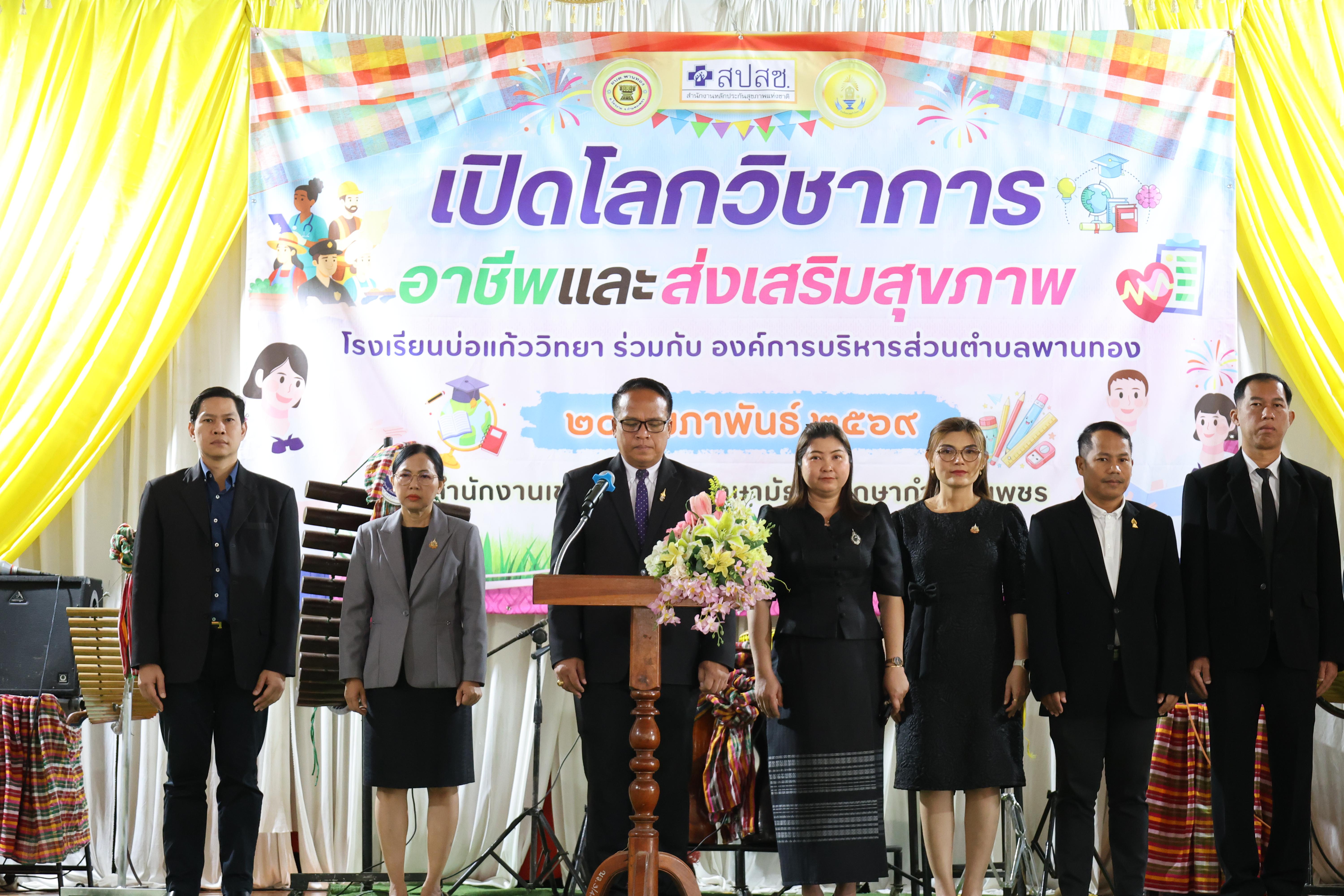 8. กิจกรรมแนะแนวการศึกษาต่อ