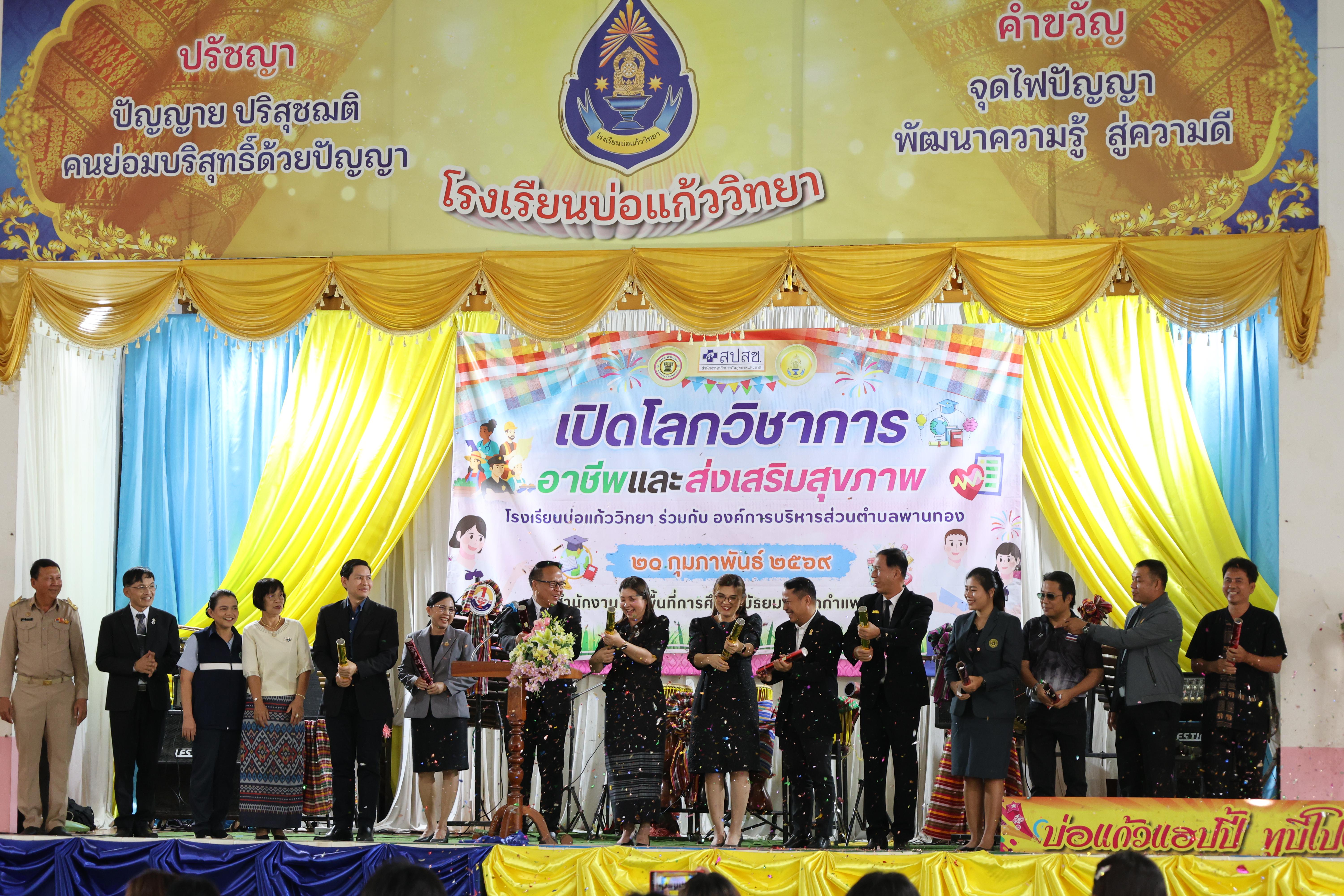 12. กิจกรรมแนะแนวการศึกษาต่อ