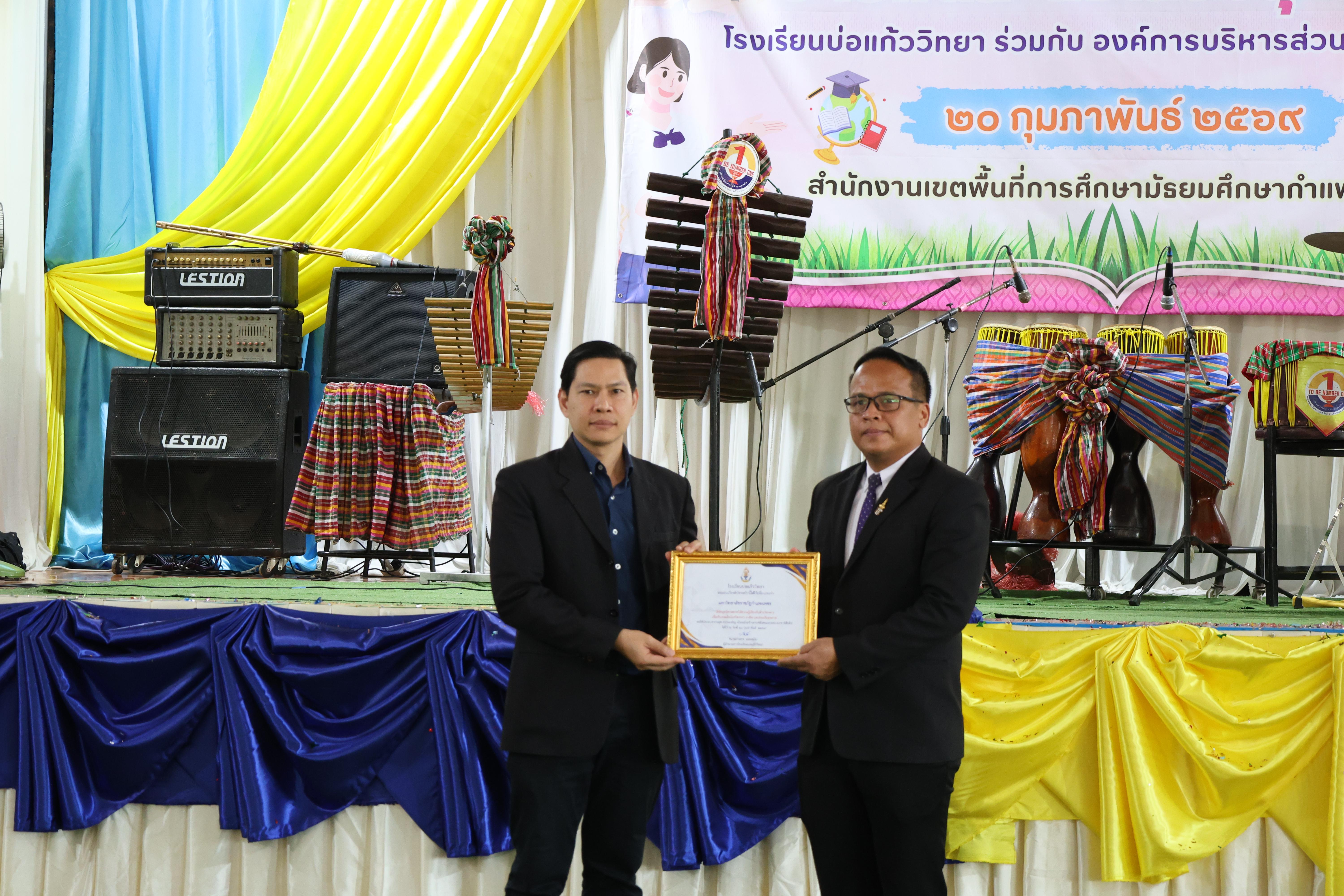 13. กิจกรรมแนะแนวการศึกษาต่อ