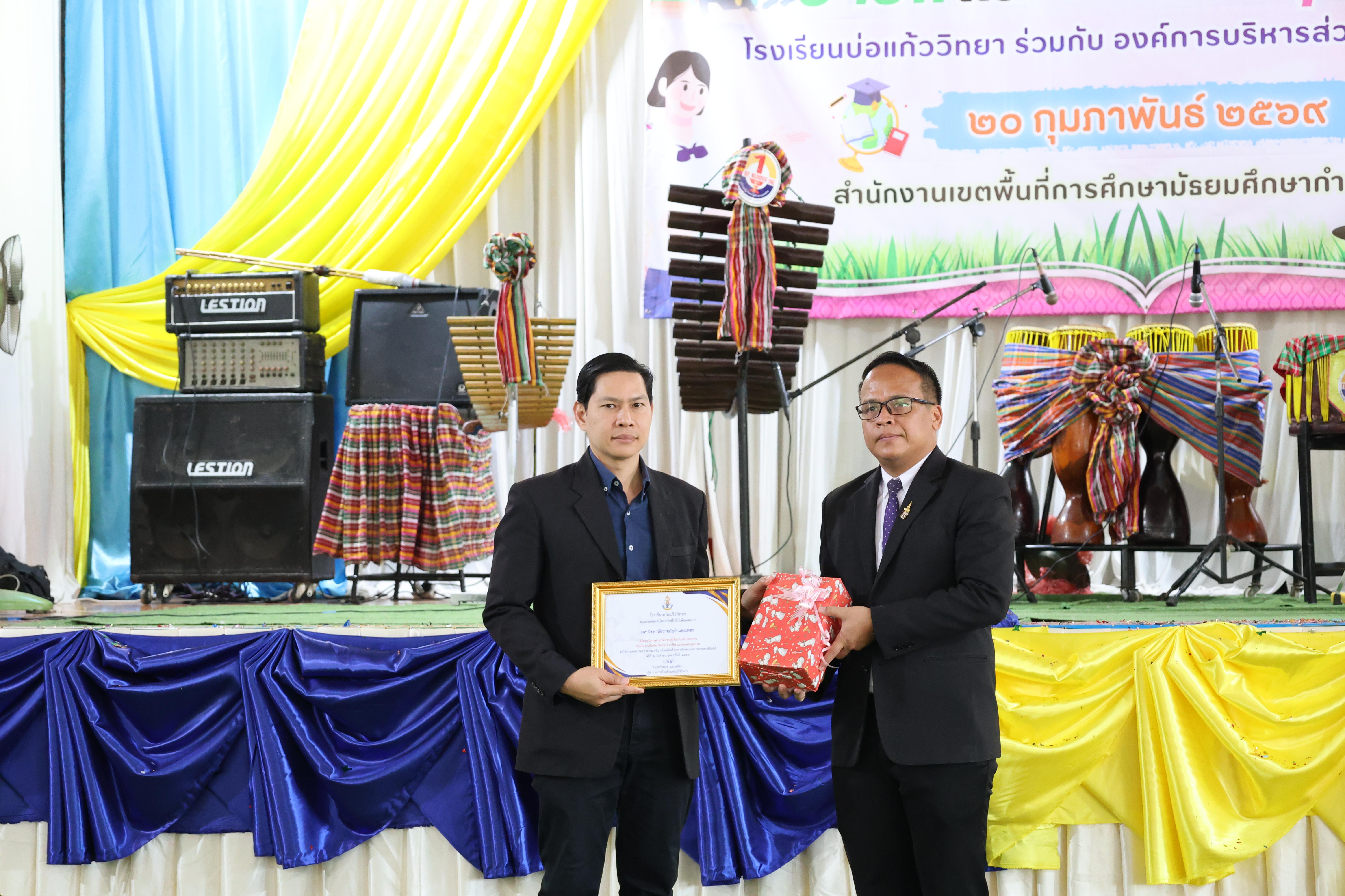 15. กิจกรรมแนะแนวการศึกษาต่อ