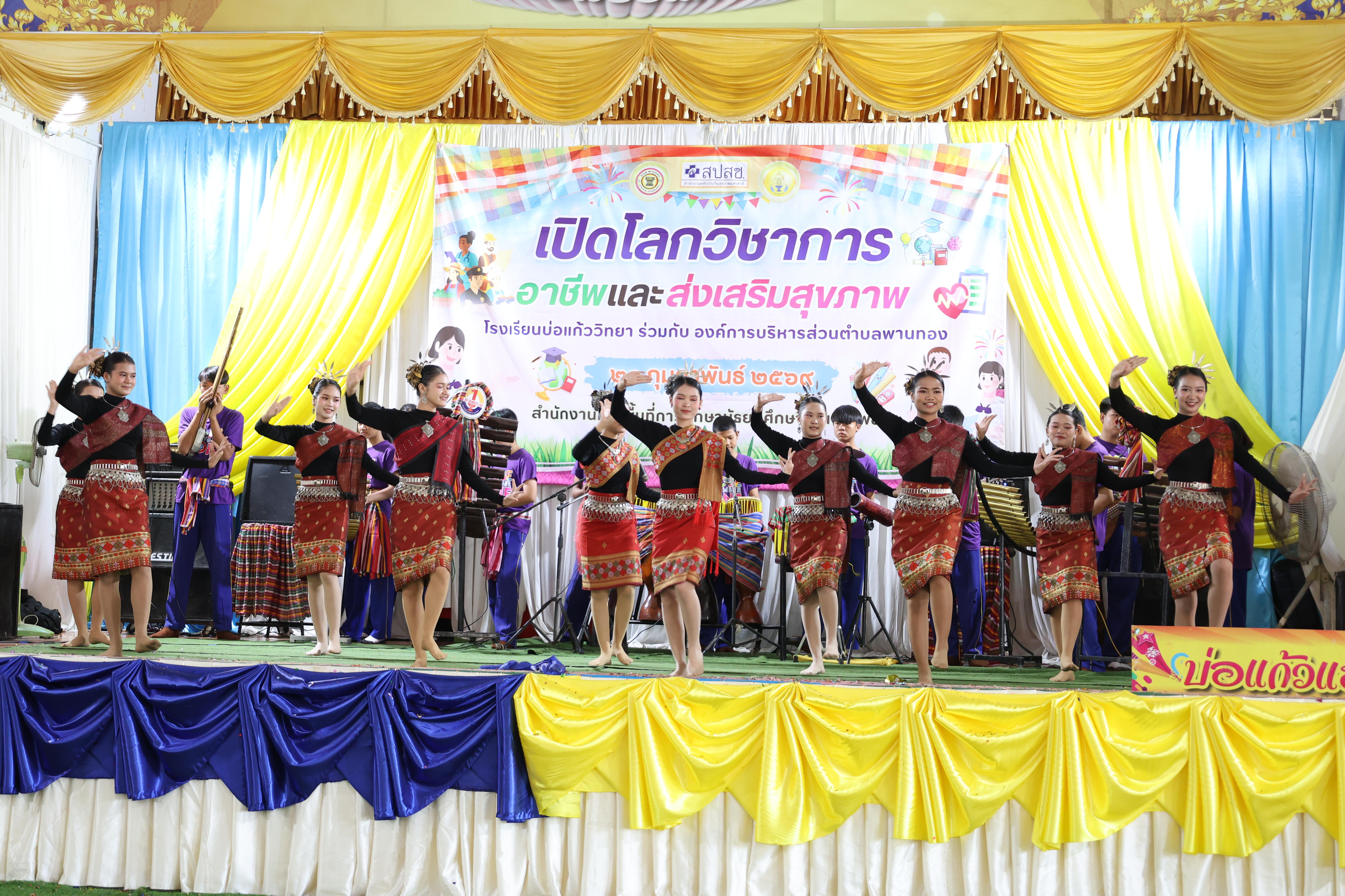 16. กิจกรรมแนะแนวการศึกษาต่อ