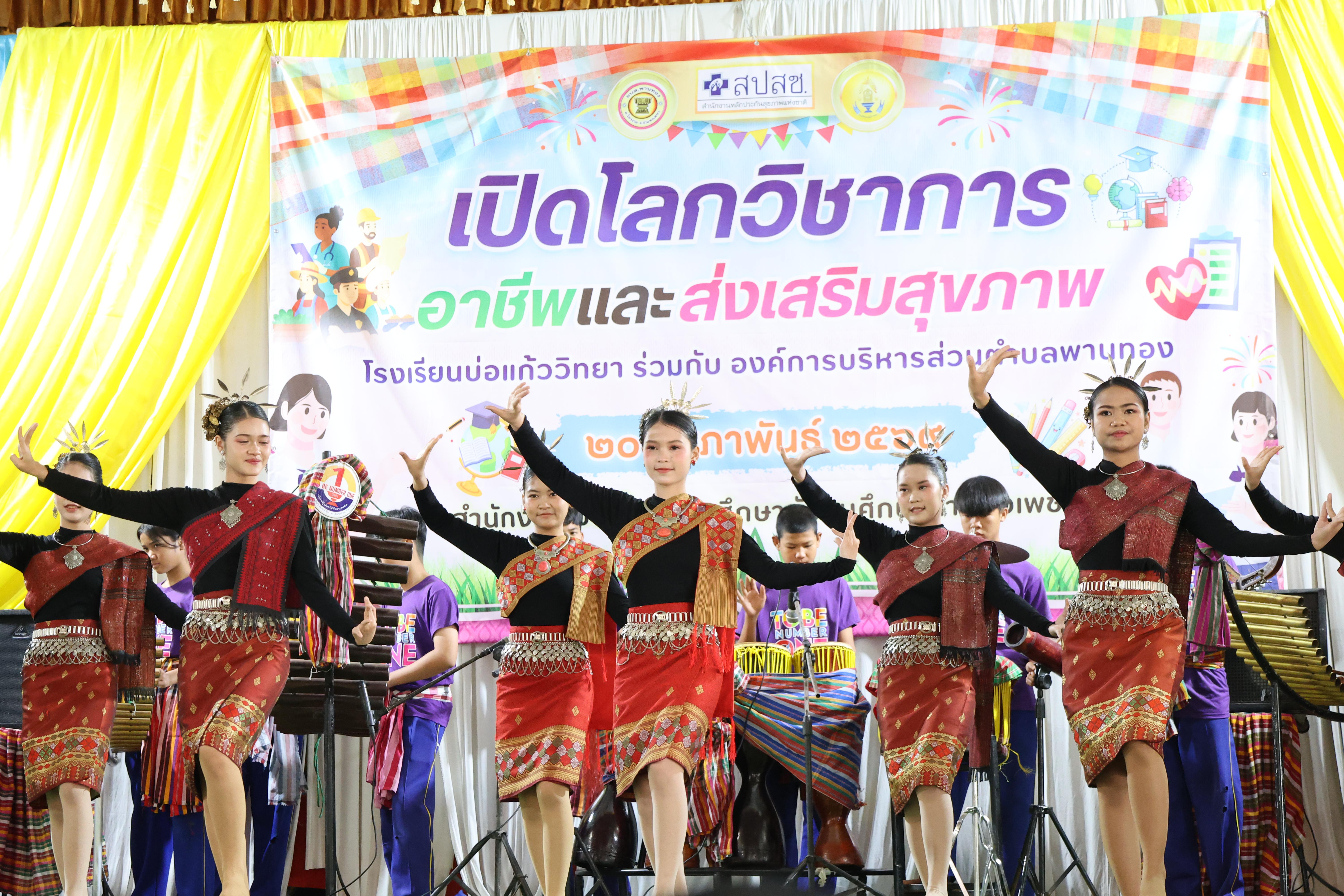 18. กิจกรรมแนะแนวการศึกษาต่อ