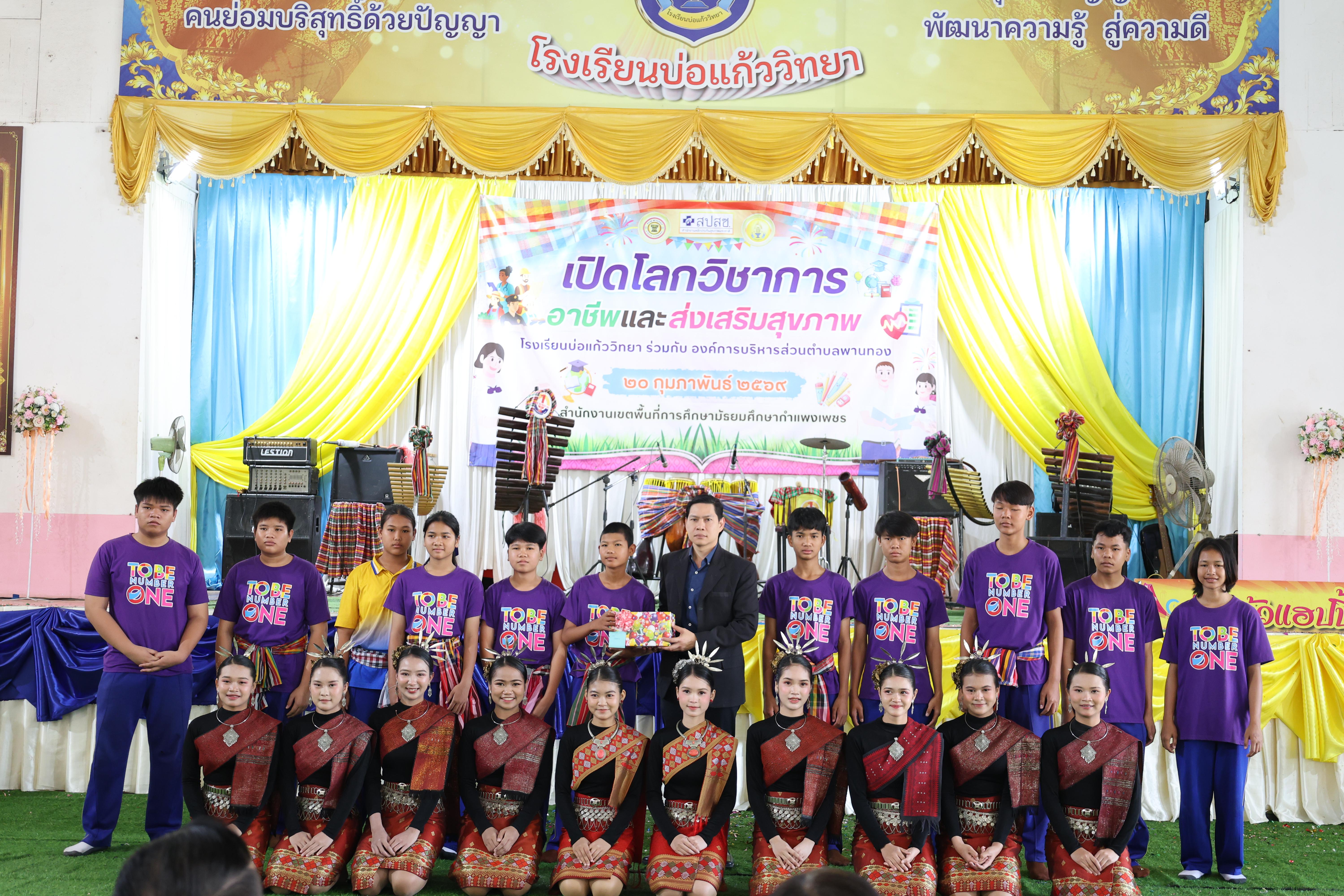 20. กิจกรรมแนะแนวการศึกษาต่อ