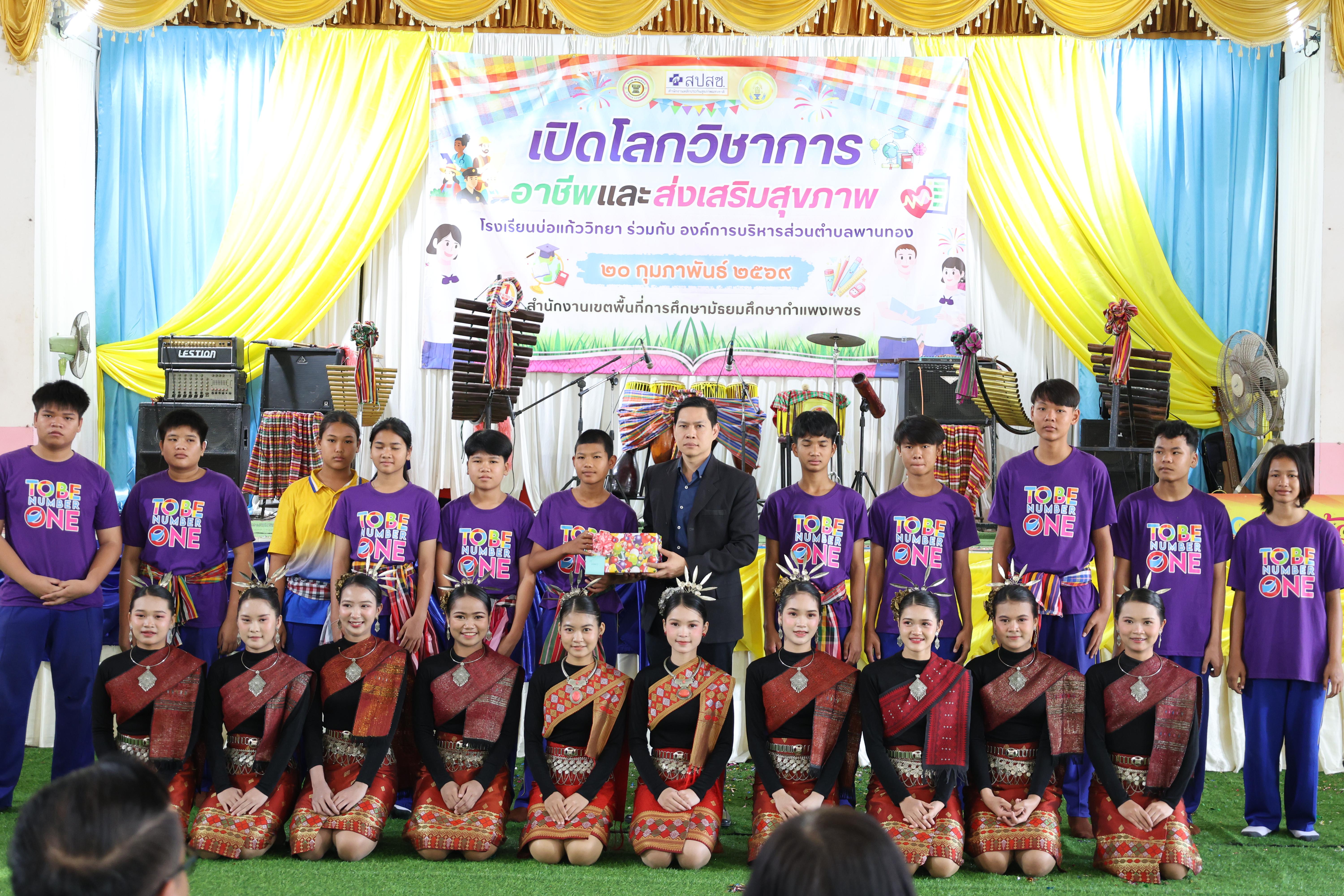 21. กิจกรรมแนะแนวการศึกษาต่อ