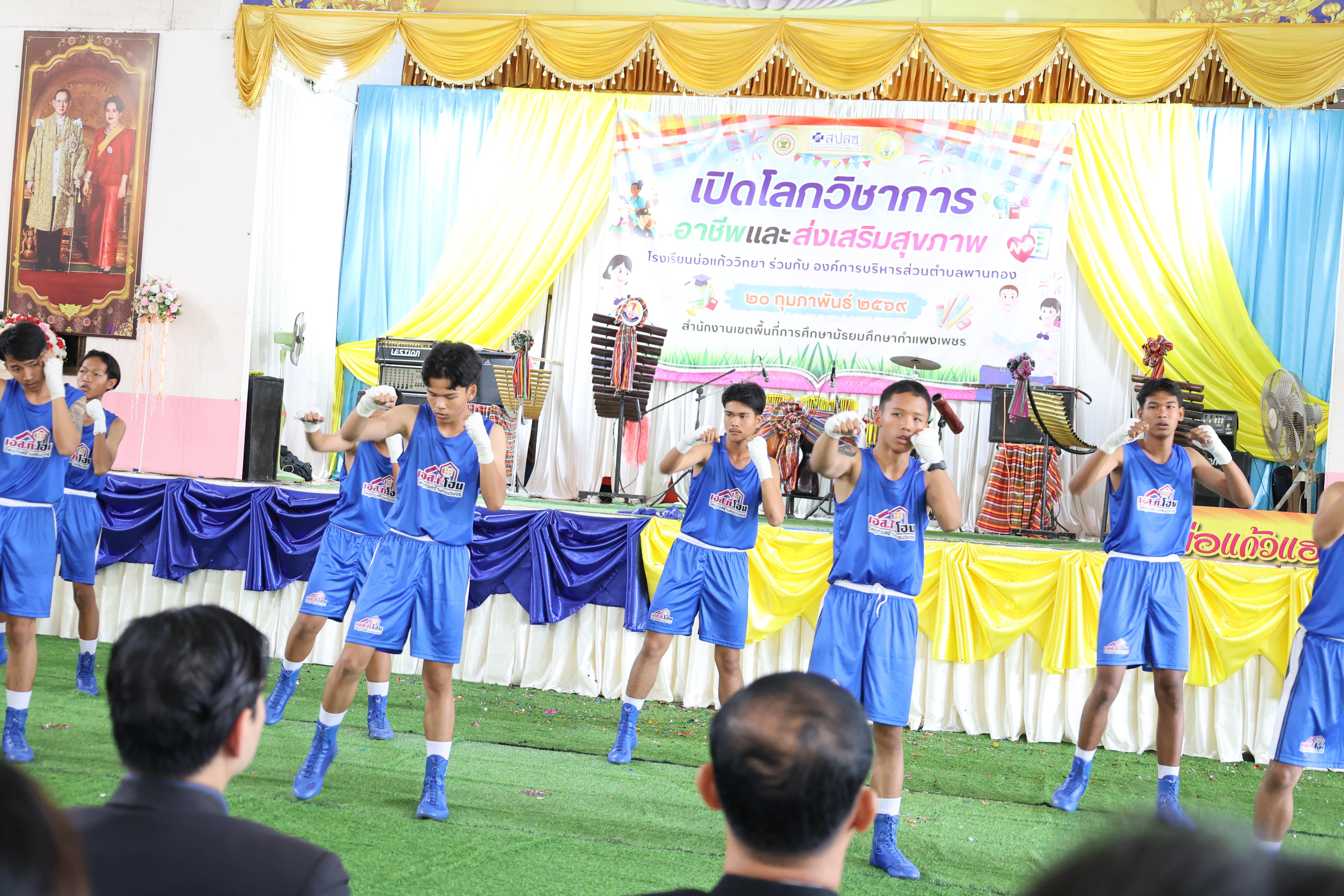 24. กิจกรรมแนะแนวการศึกษาต่อ