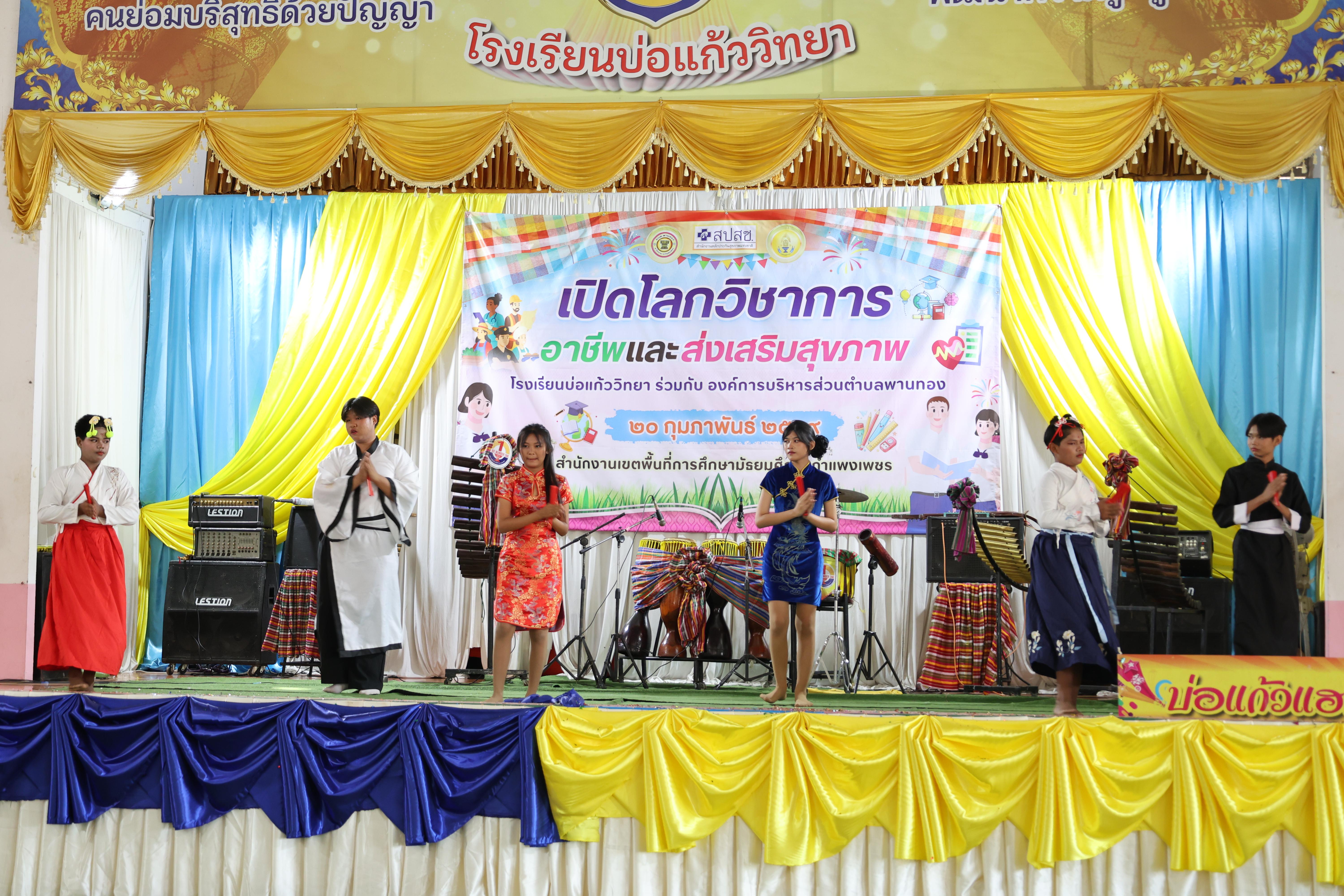 25. กิจกรรมแนะแนวการศึกษาต่อ