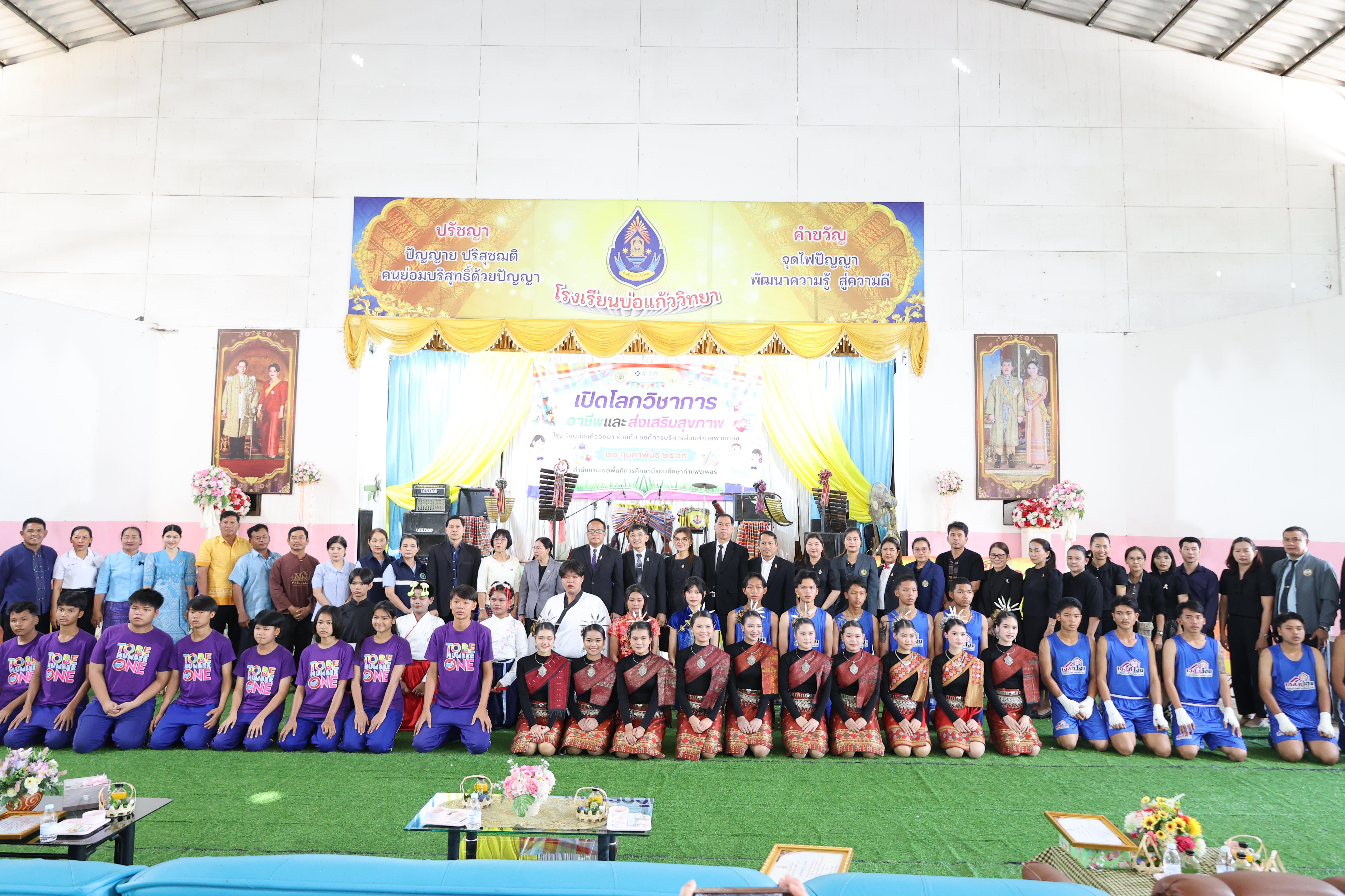 26. กิจกรรมแนะแนวการศึกษาต่อ