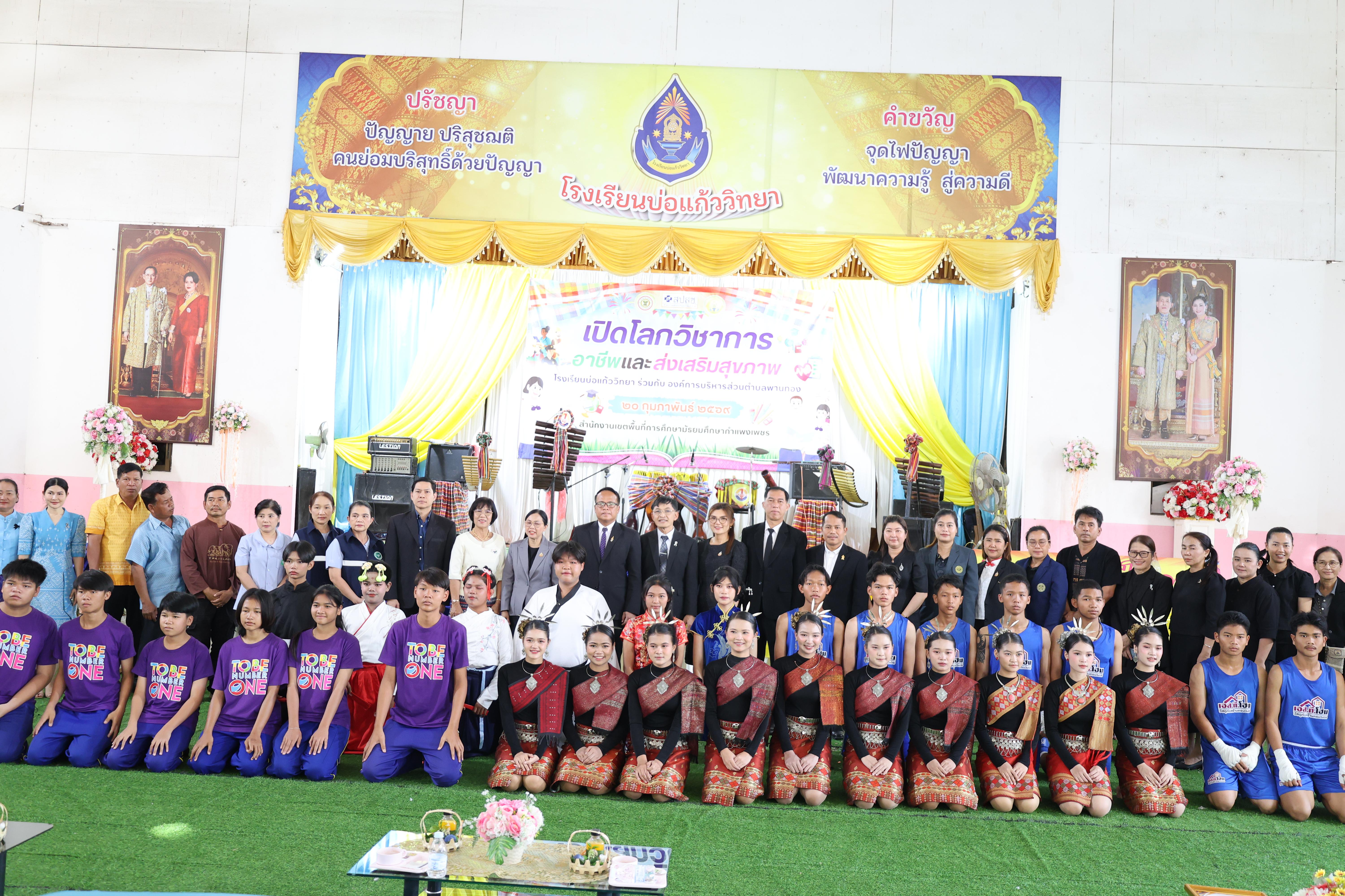 28. กิจกรรมแนะแนวการศึกษาต่อ