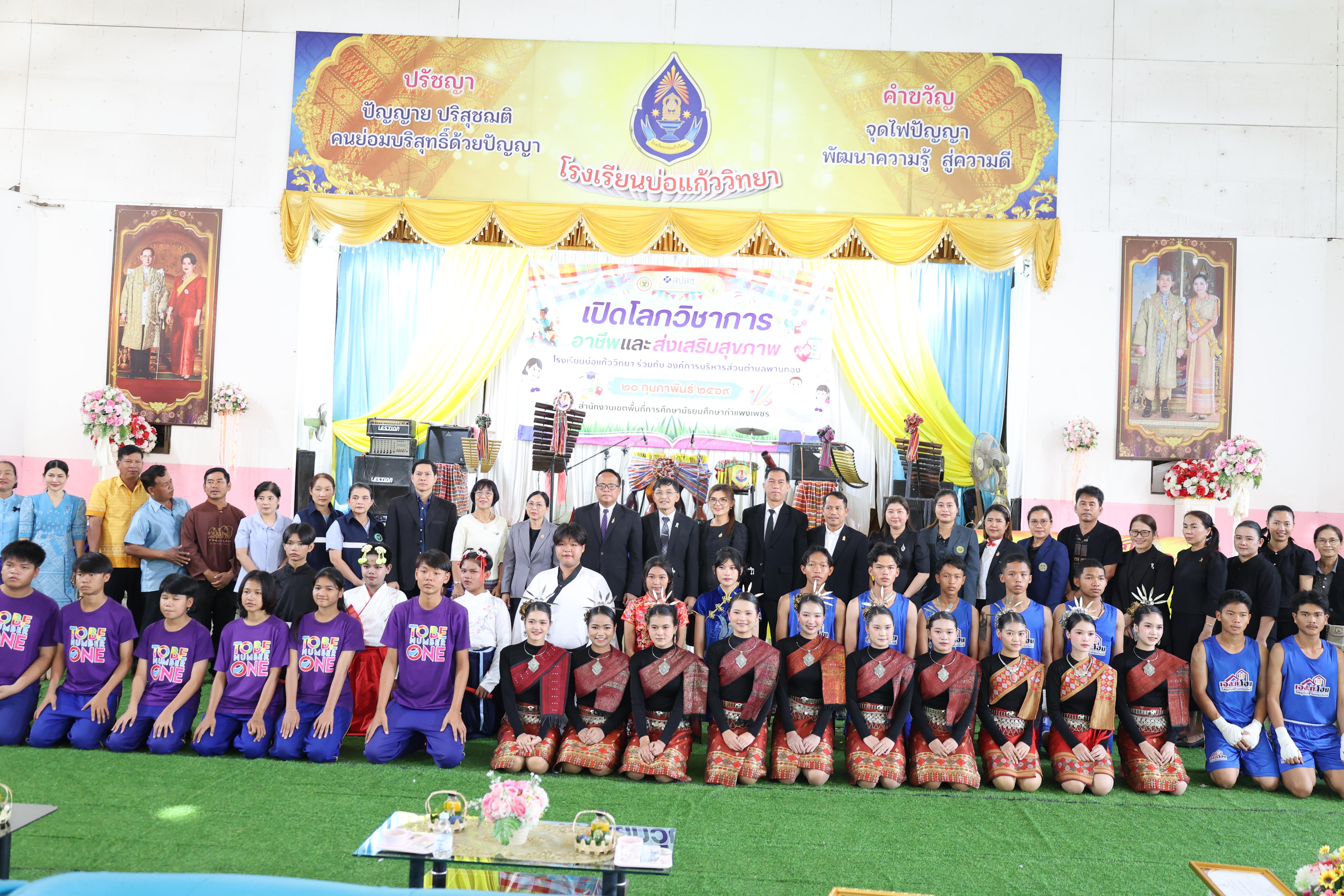 29. กิจกรรมแนะแนวการศึกษาต่อ