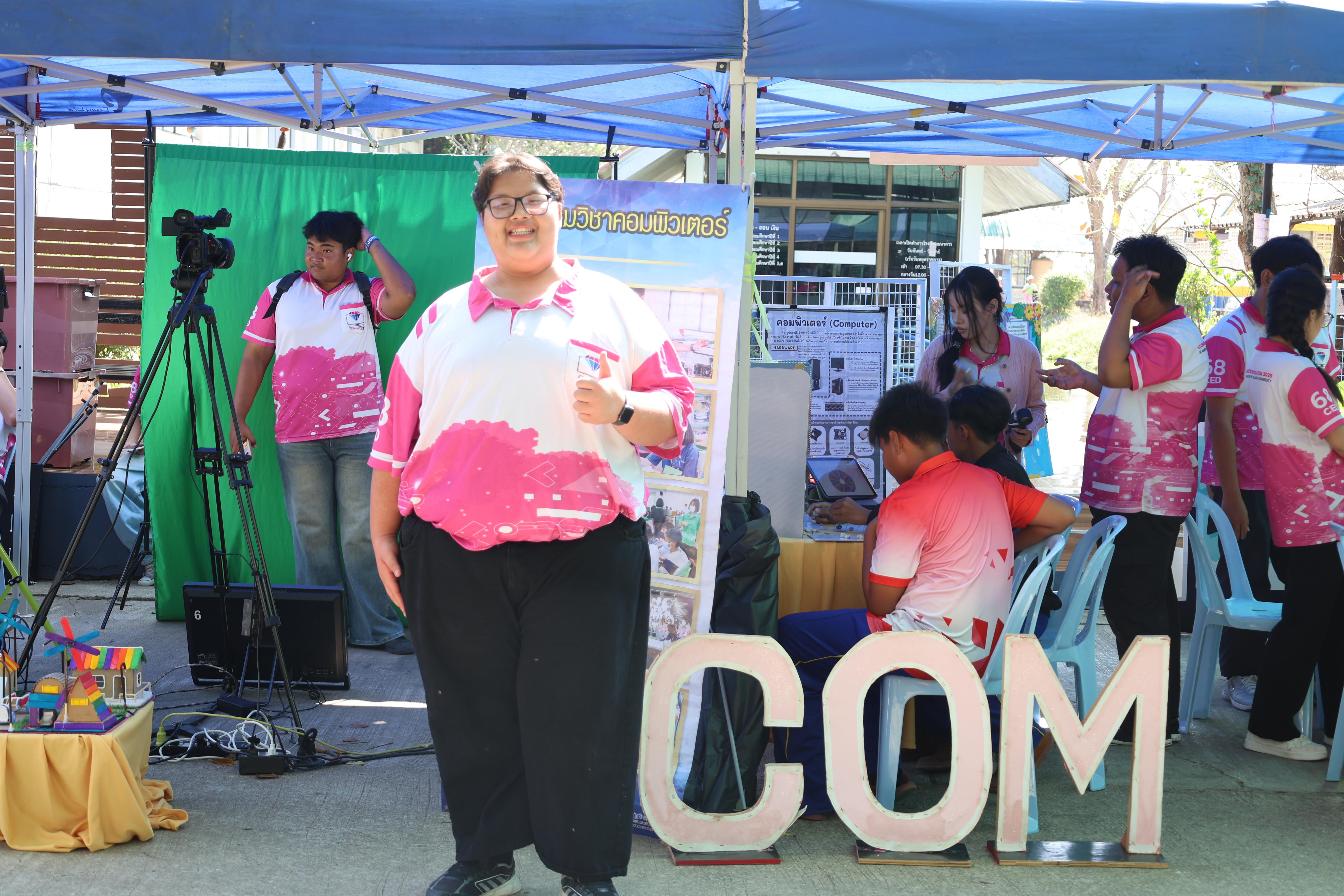 43. กิจกรรมแนะแนวการศึกษาต่อ