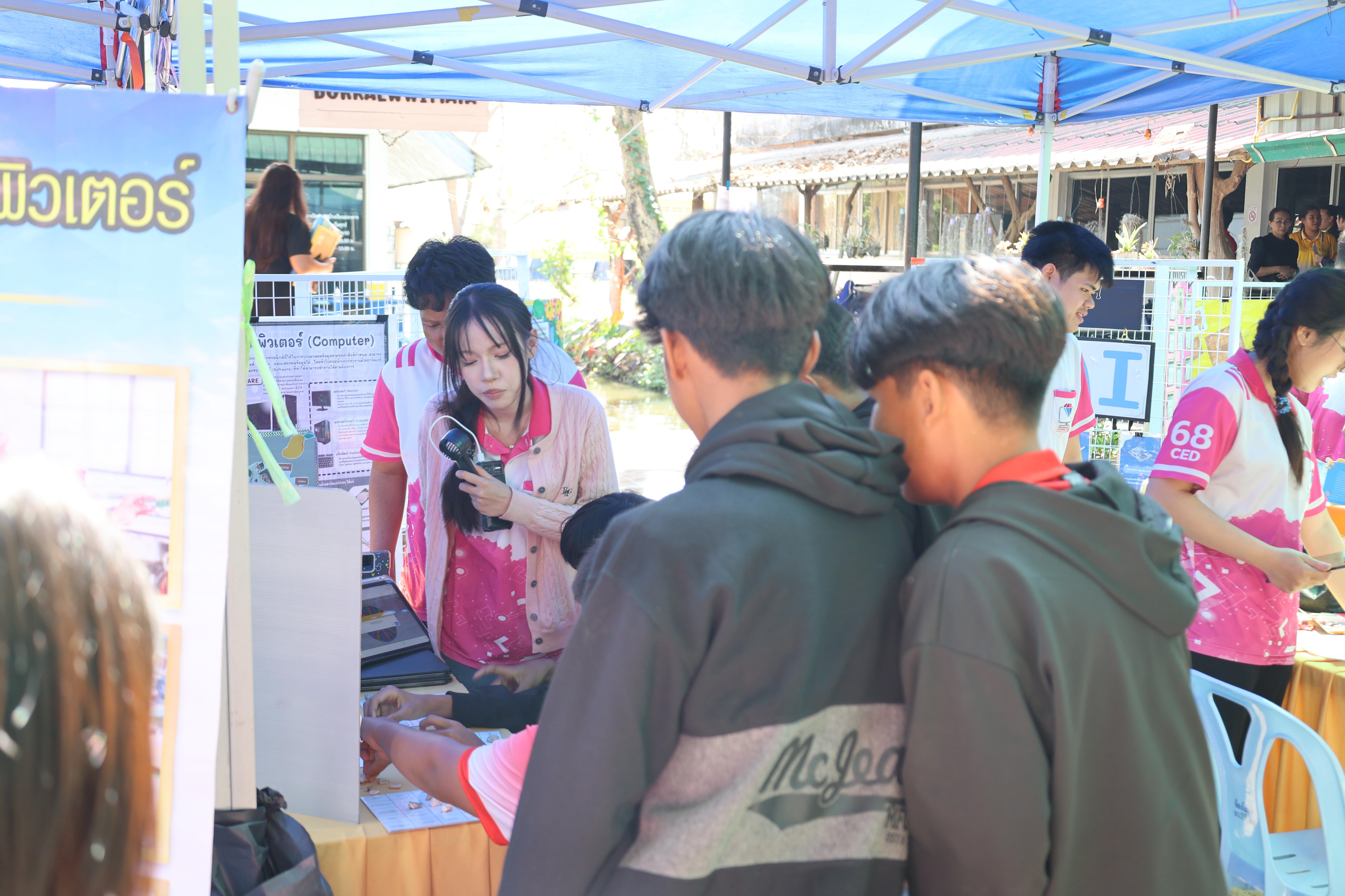 46. กิจกรรมแนะแนวการศึกษาต่อ