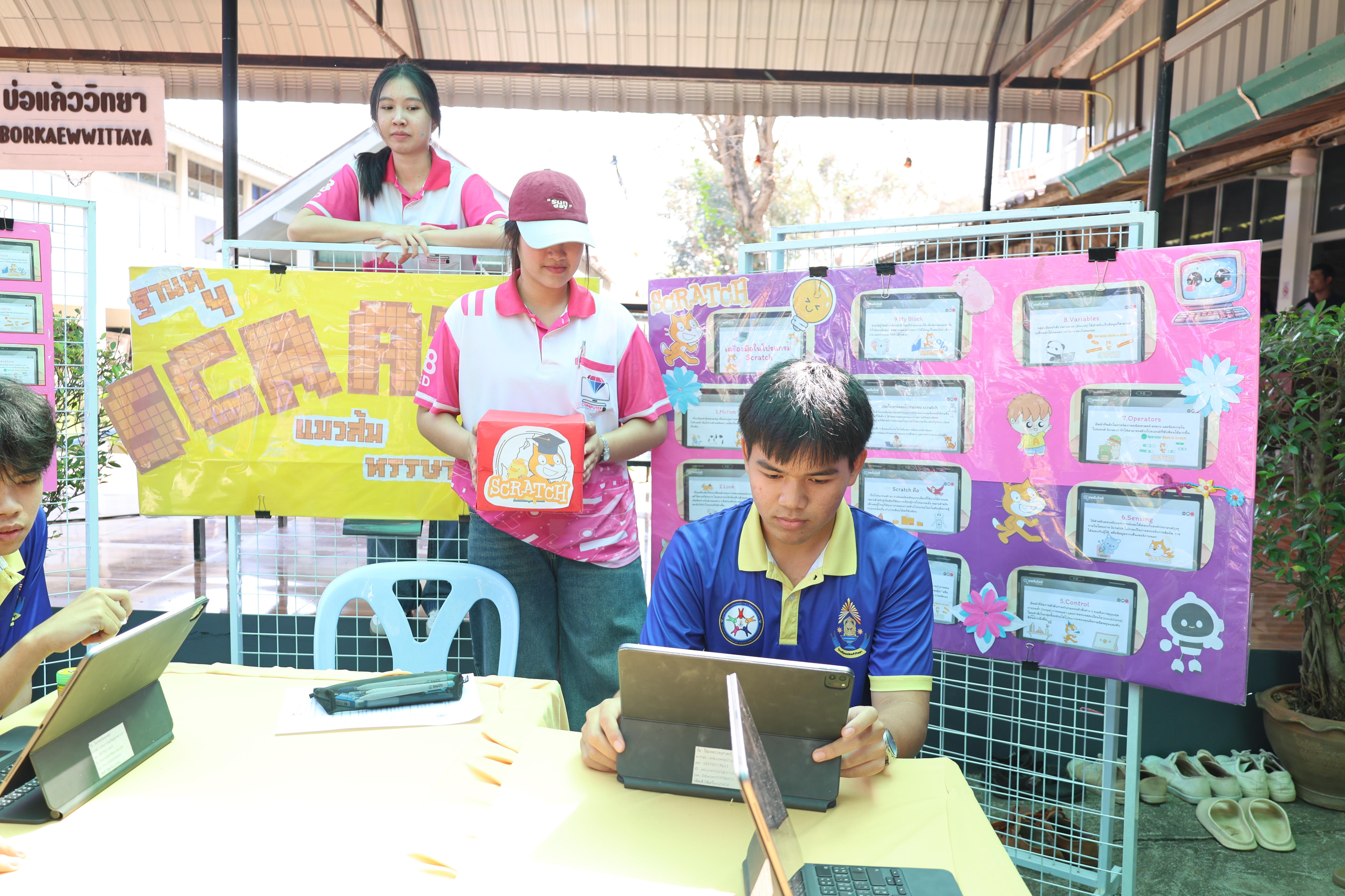 49. กิจกรรมแนะแนวการศึกษาต่อ