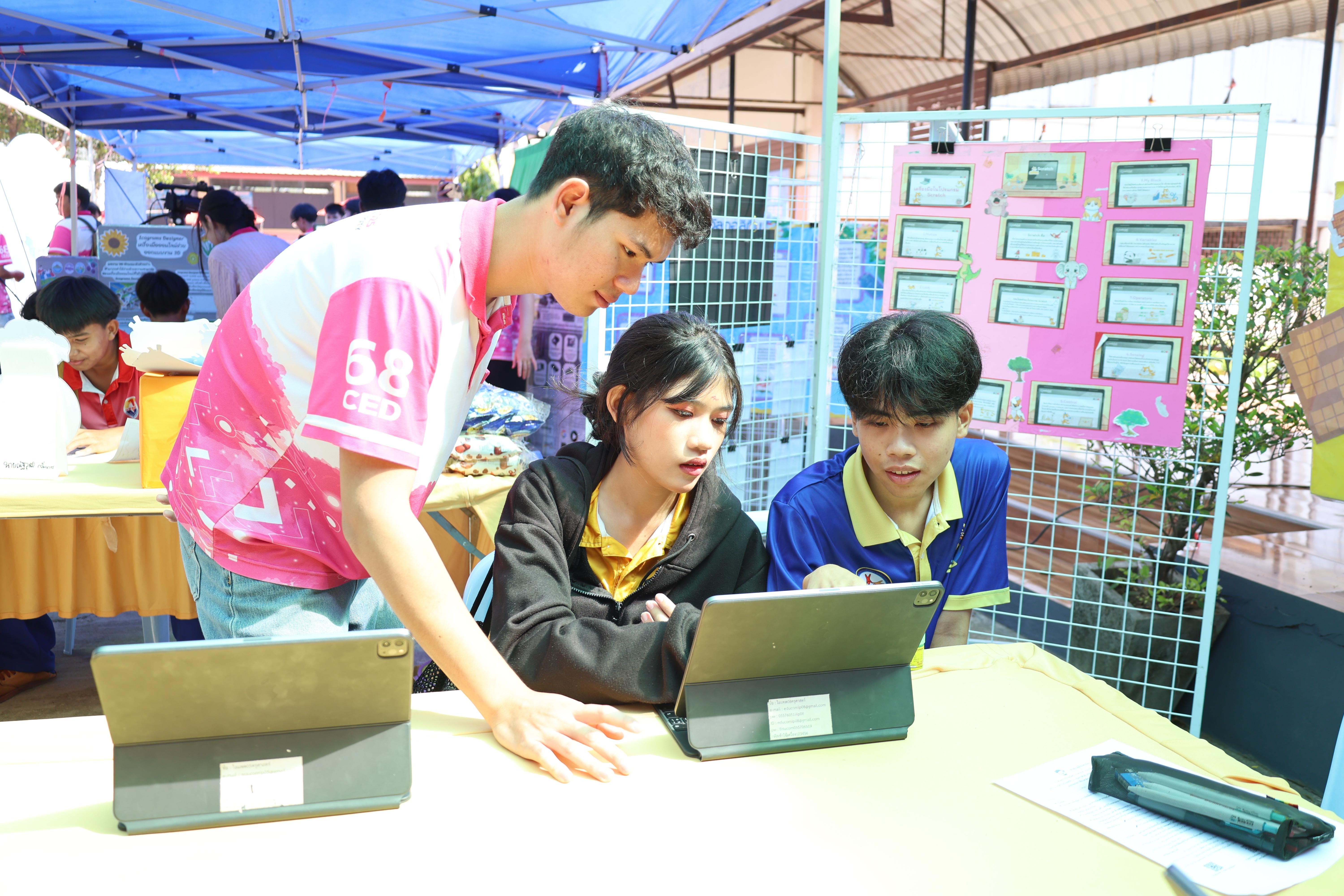 50. กิจกรรมแนะแนวการศึกษาต่อ