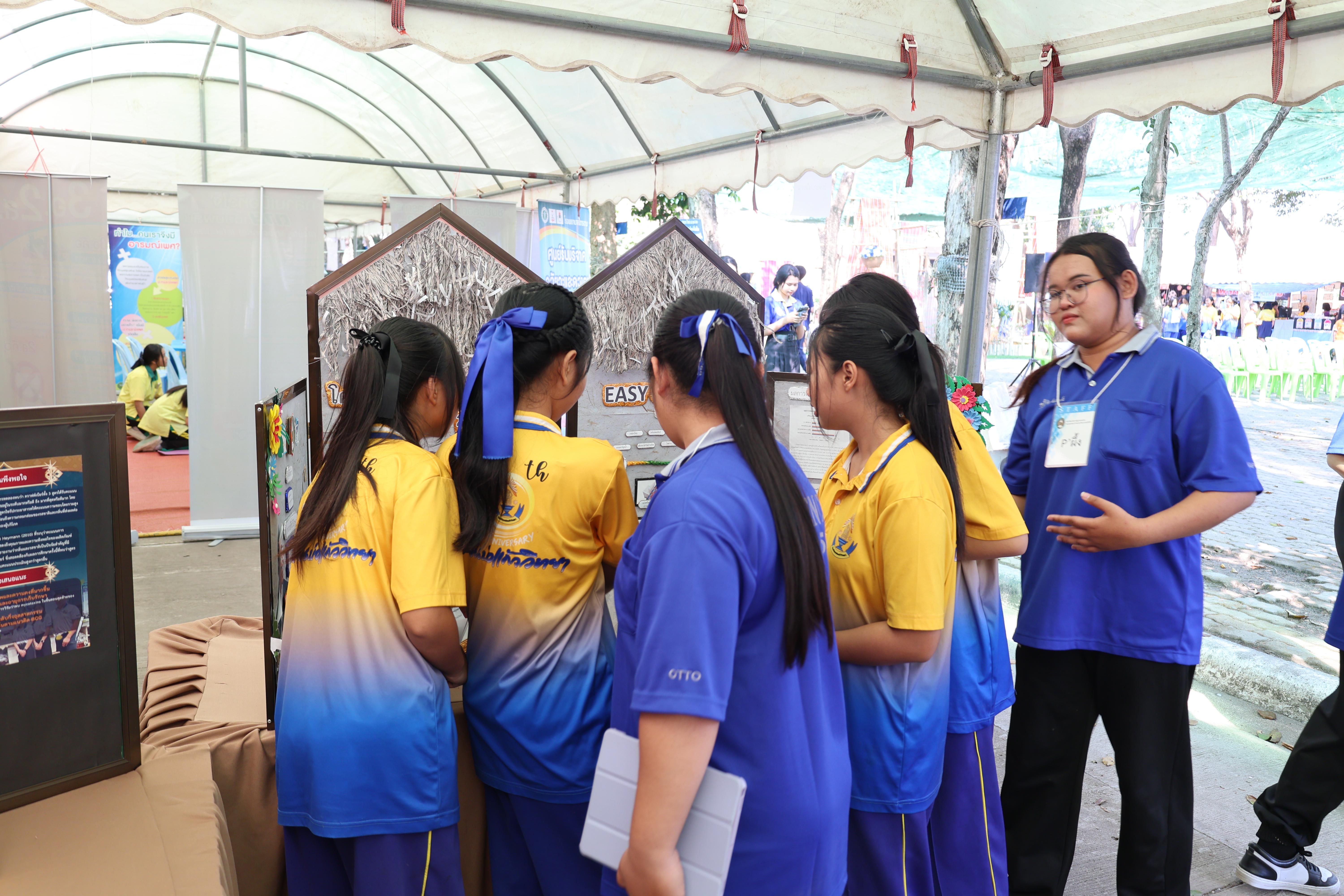 52. กิจกรรมแนะแนวการศึกษาต่อ