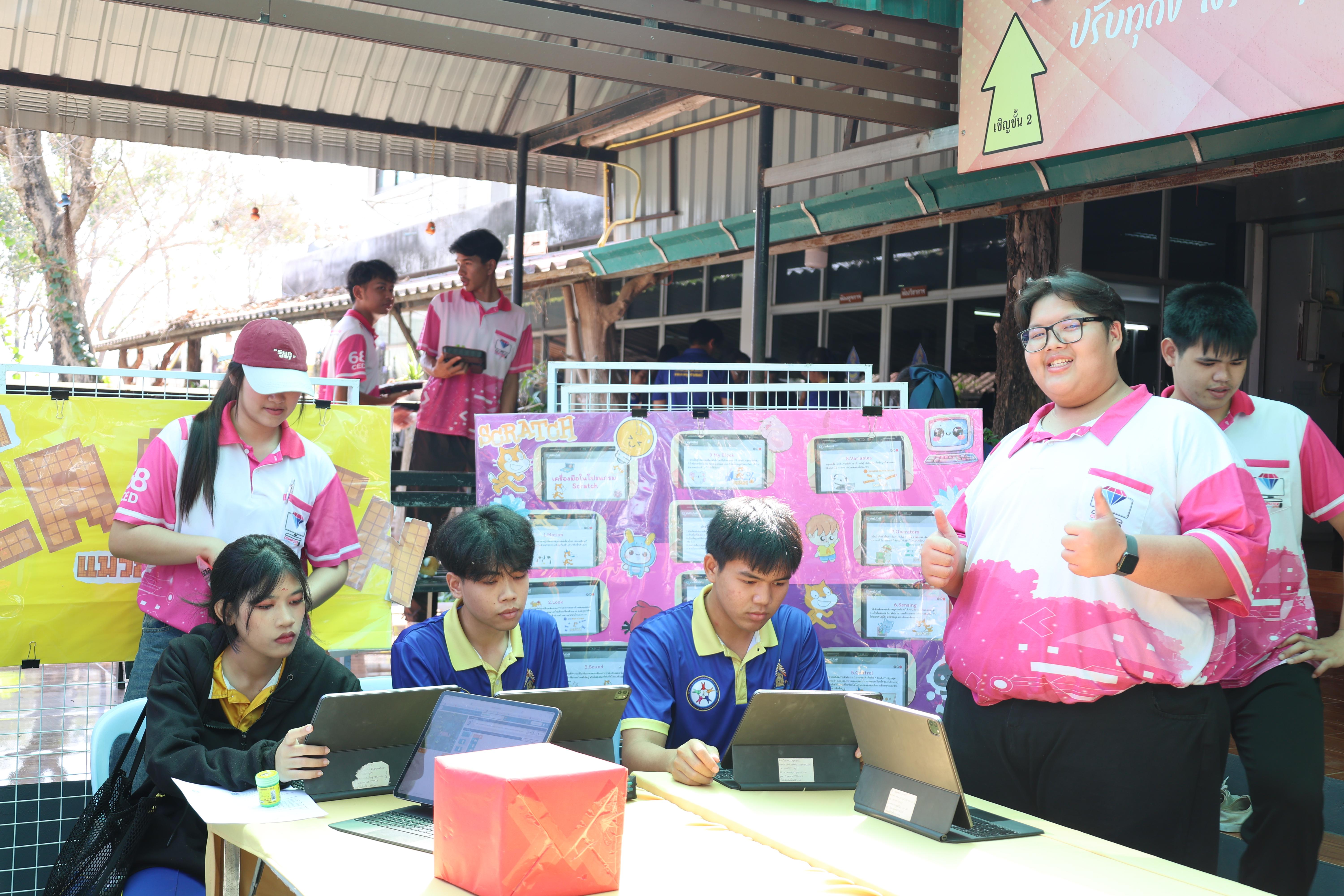 58. กิจกรรมแนะแนวการศึกษาต่อ