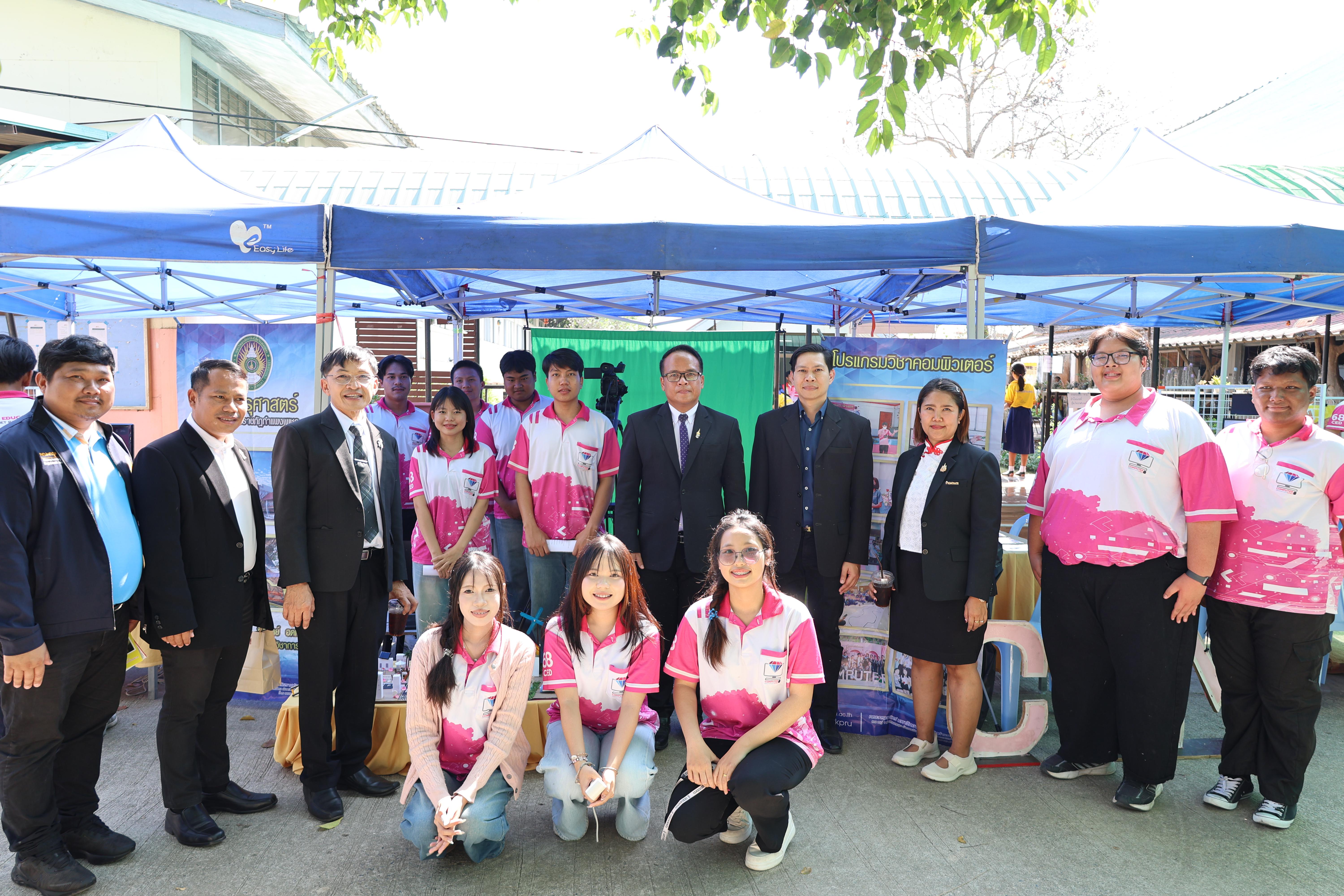 61. กิจกรรมแนะแนวการศึกษาต่อ