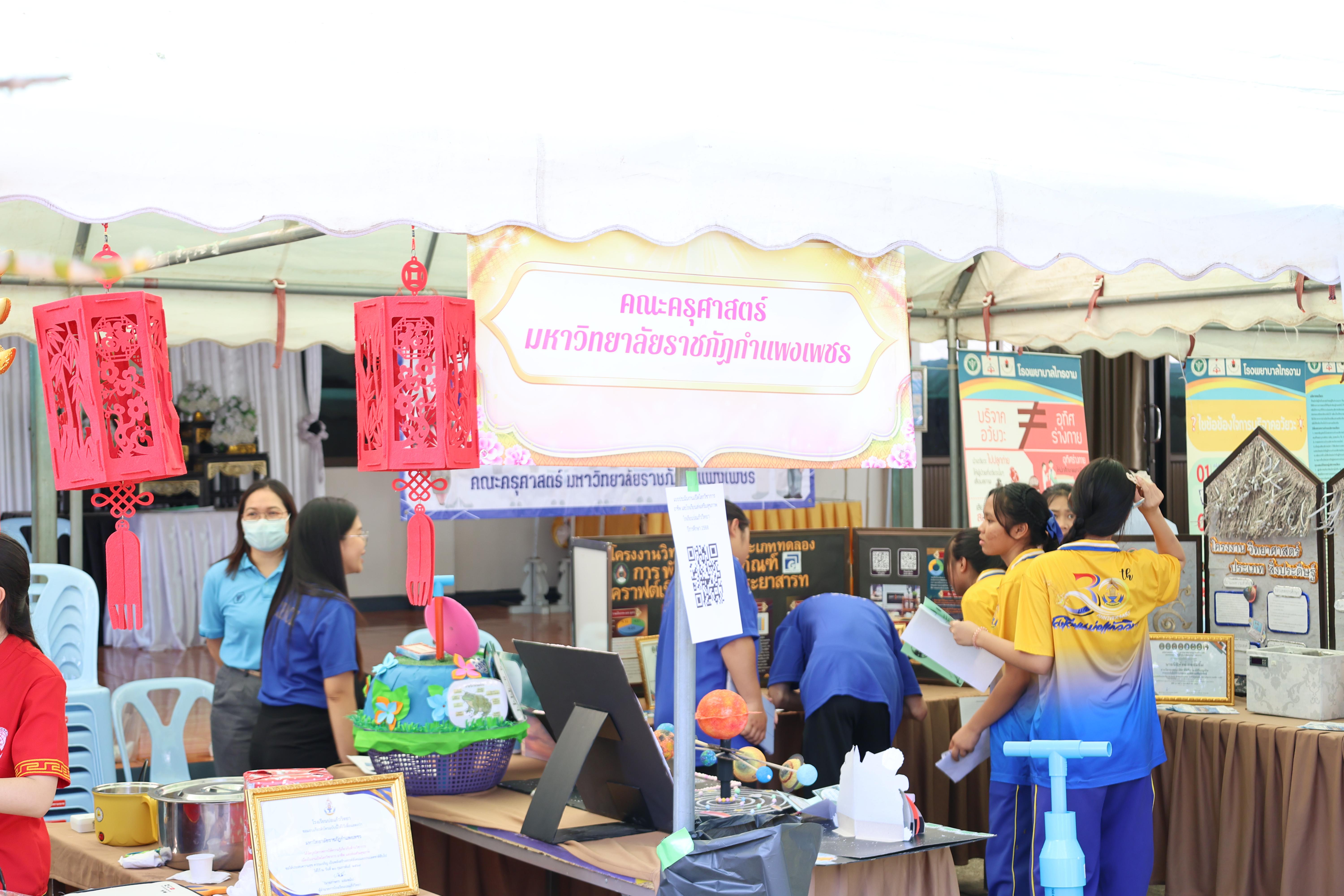 63. กิจกรรมแนะแนวการศึกษาต่อ