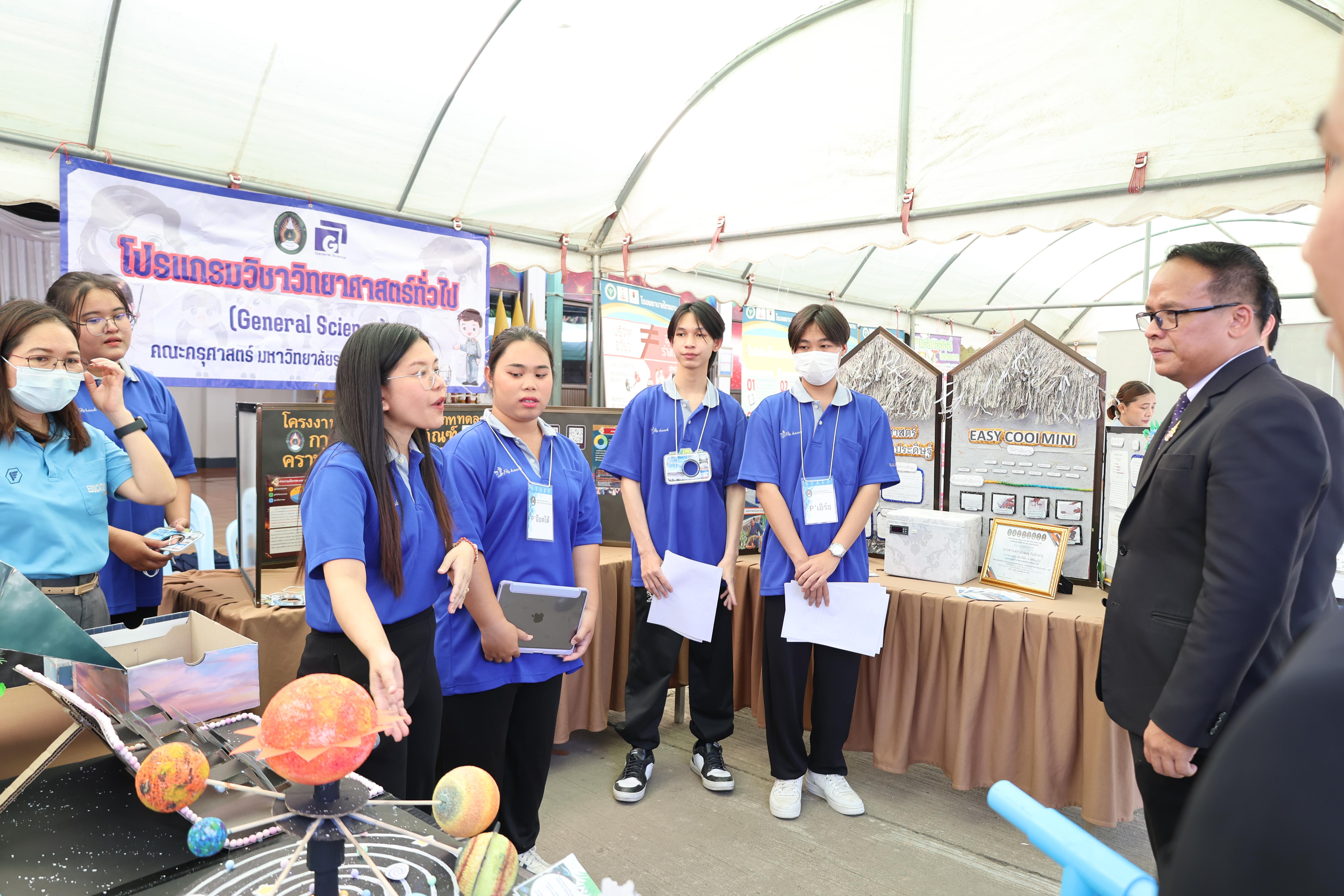 82. กิจกรรมแนะแนวการศึกษาต่อ