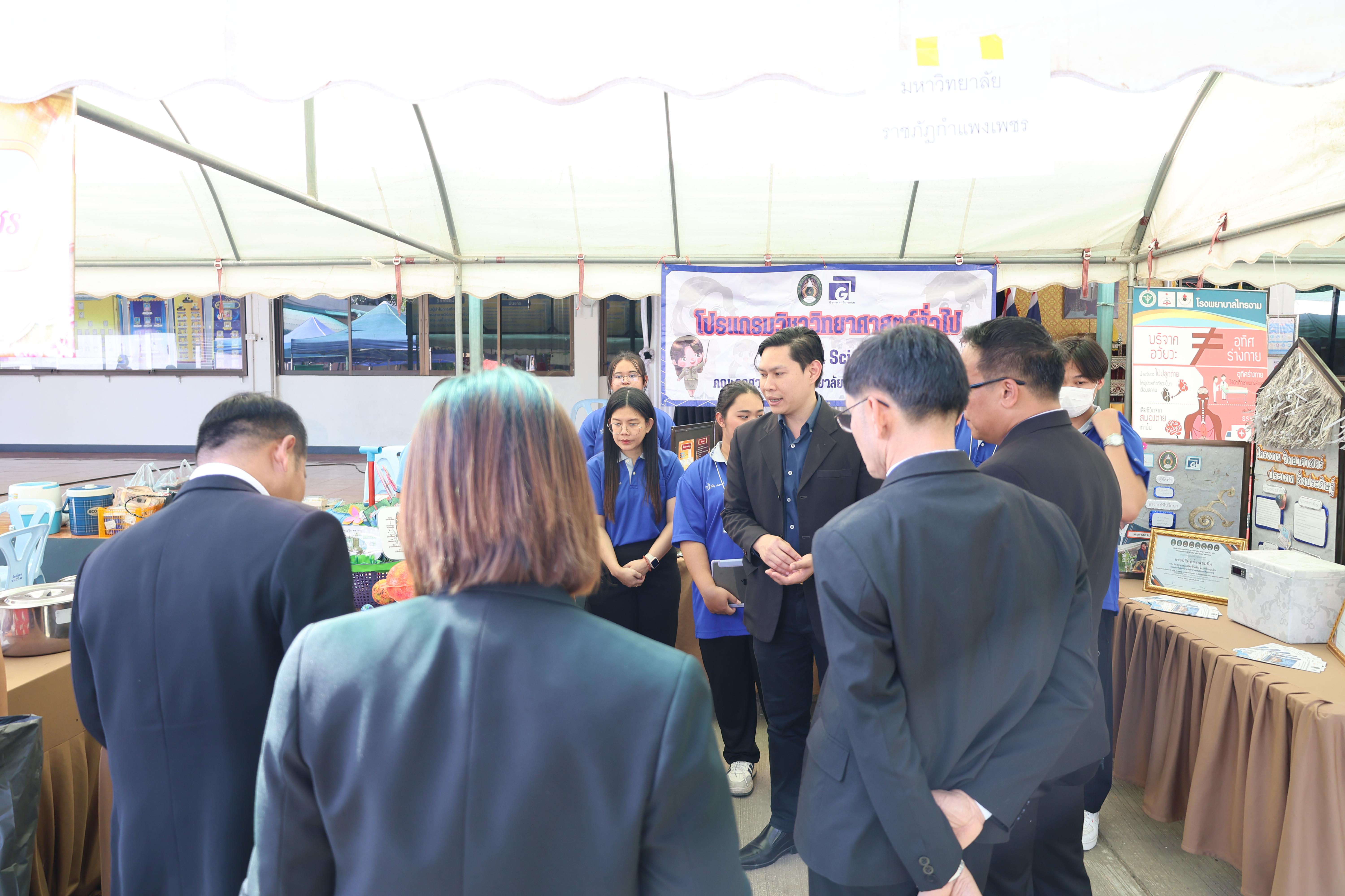 83. กิจกรรมแนะแนวการศึกษาต่อ