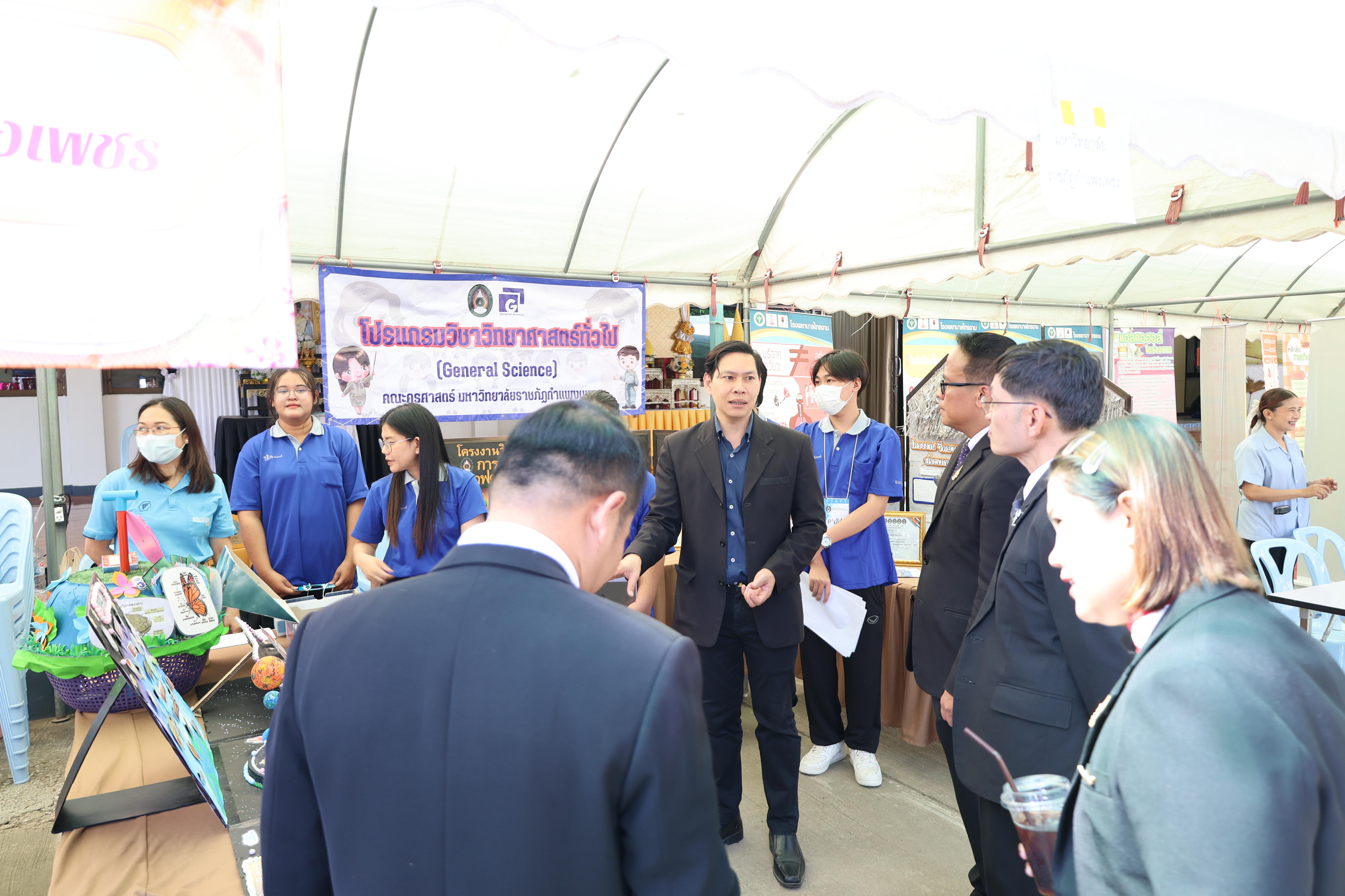 84. กิจกรรมแนะแนวการศึกษาต่อ