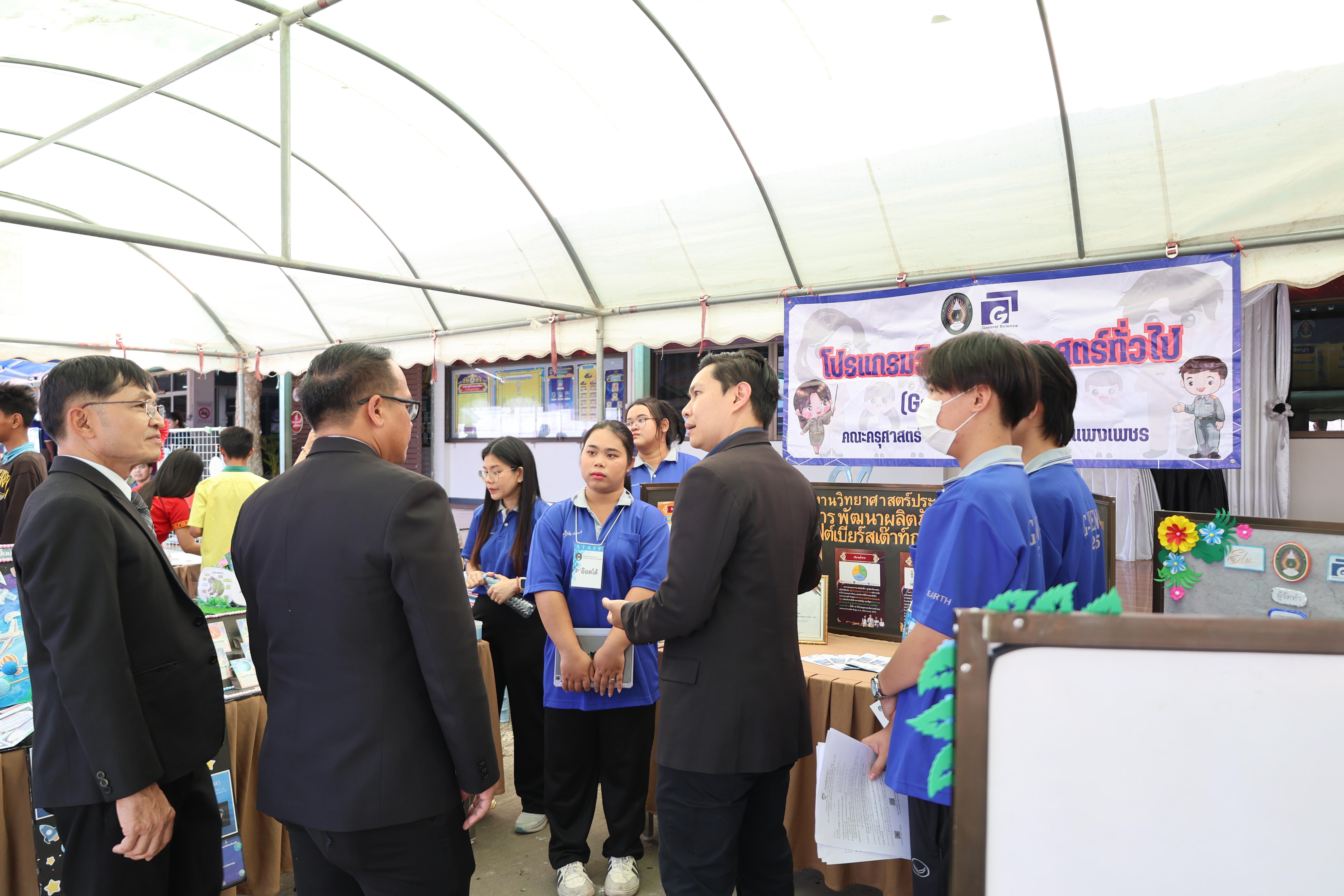 85. กิจกรรมแนะแนวการศึกษาต่อ