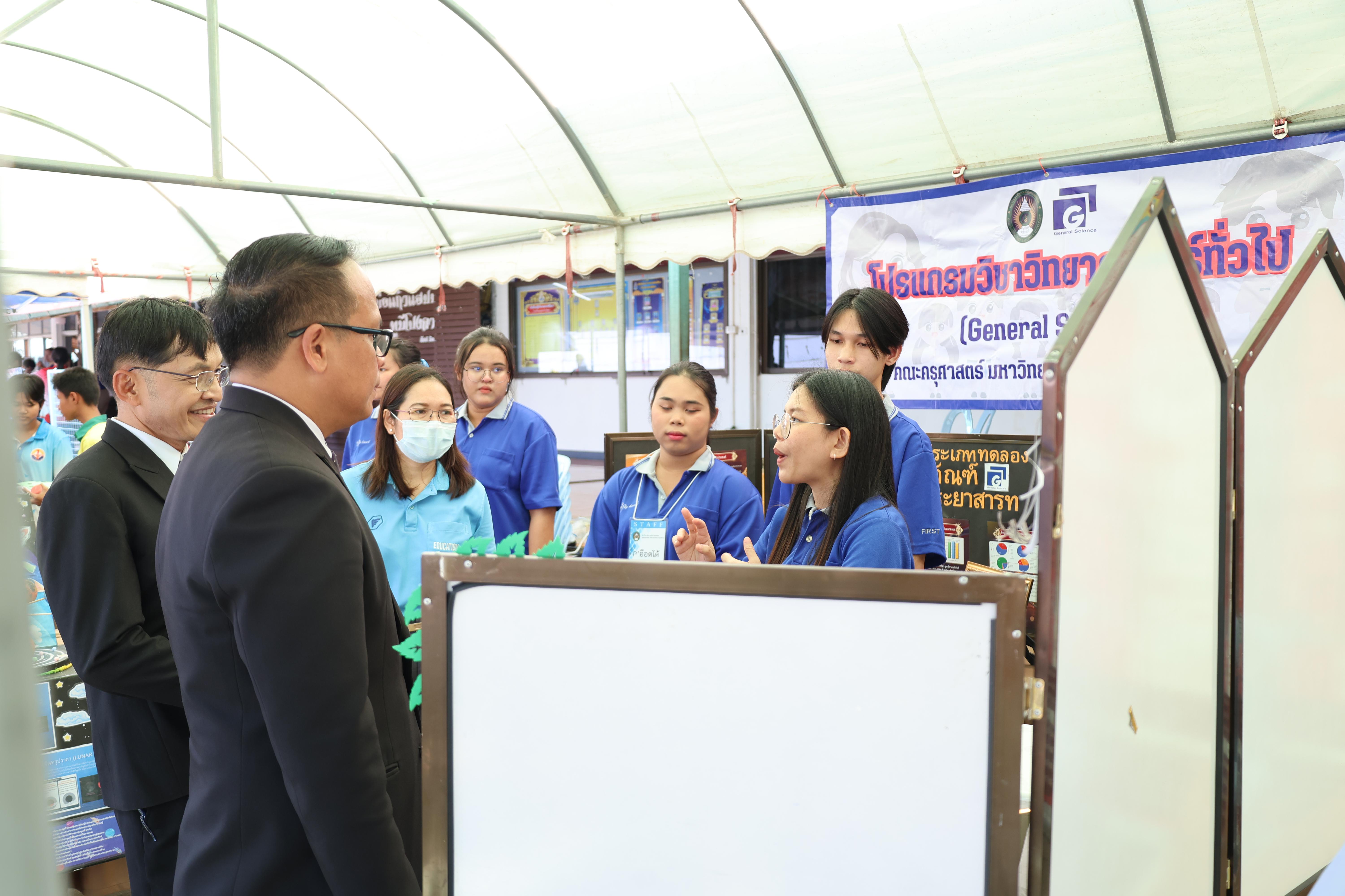 87. กิจกรรมแนะแนวการศึกษาต่อ