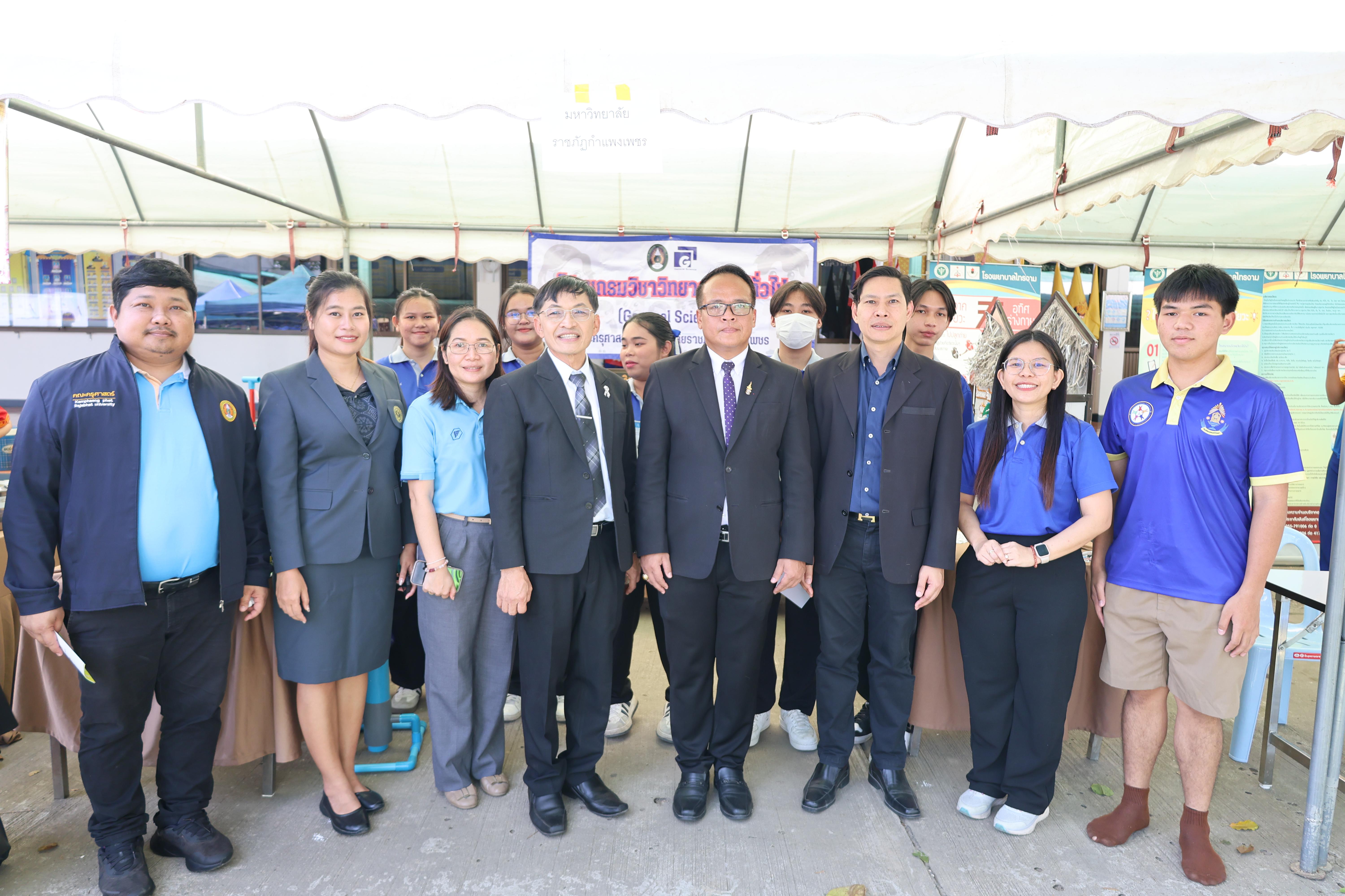 88. กิจกรรมแนะแนวการศึกษาต่อ