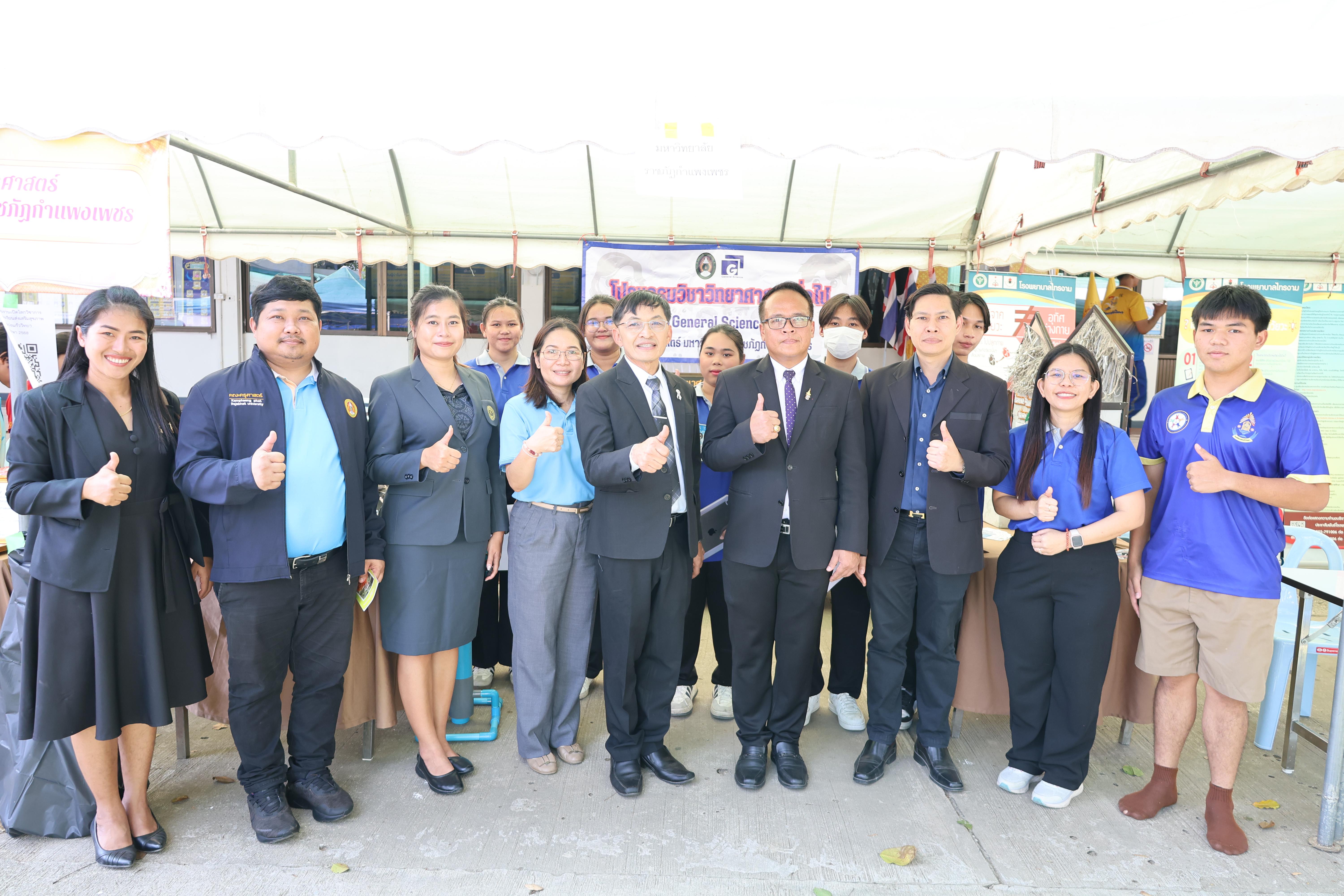 90. กิจกรรมแนะแนวการศึกษาต่อ