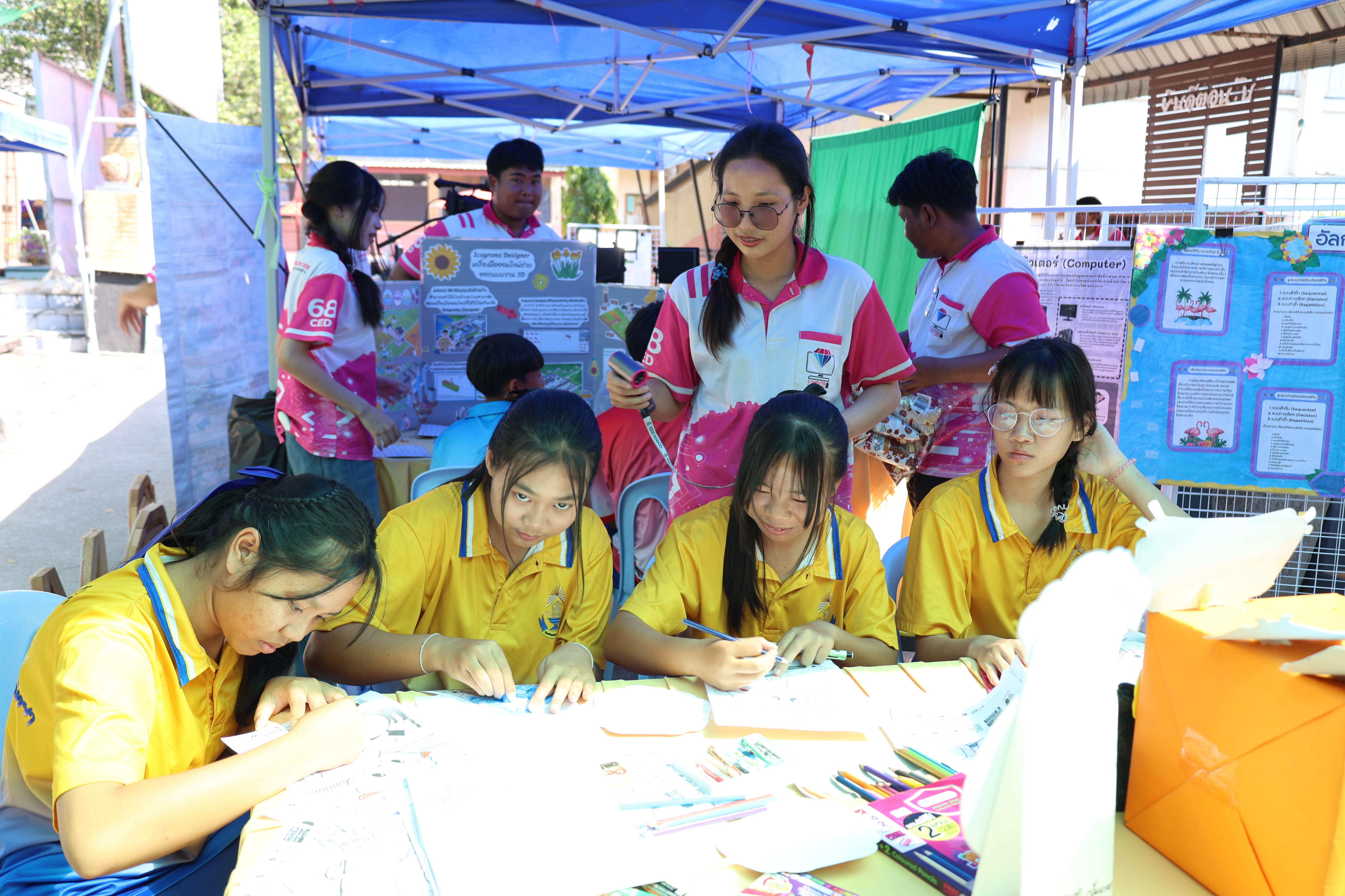 94. กิจกรรมแนะแนวการศึกษาต่อ