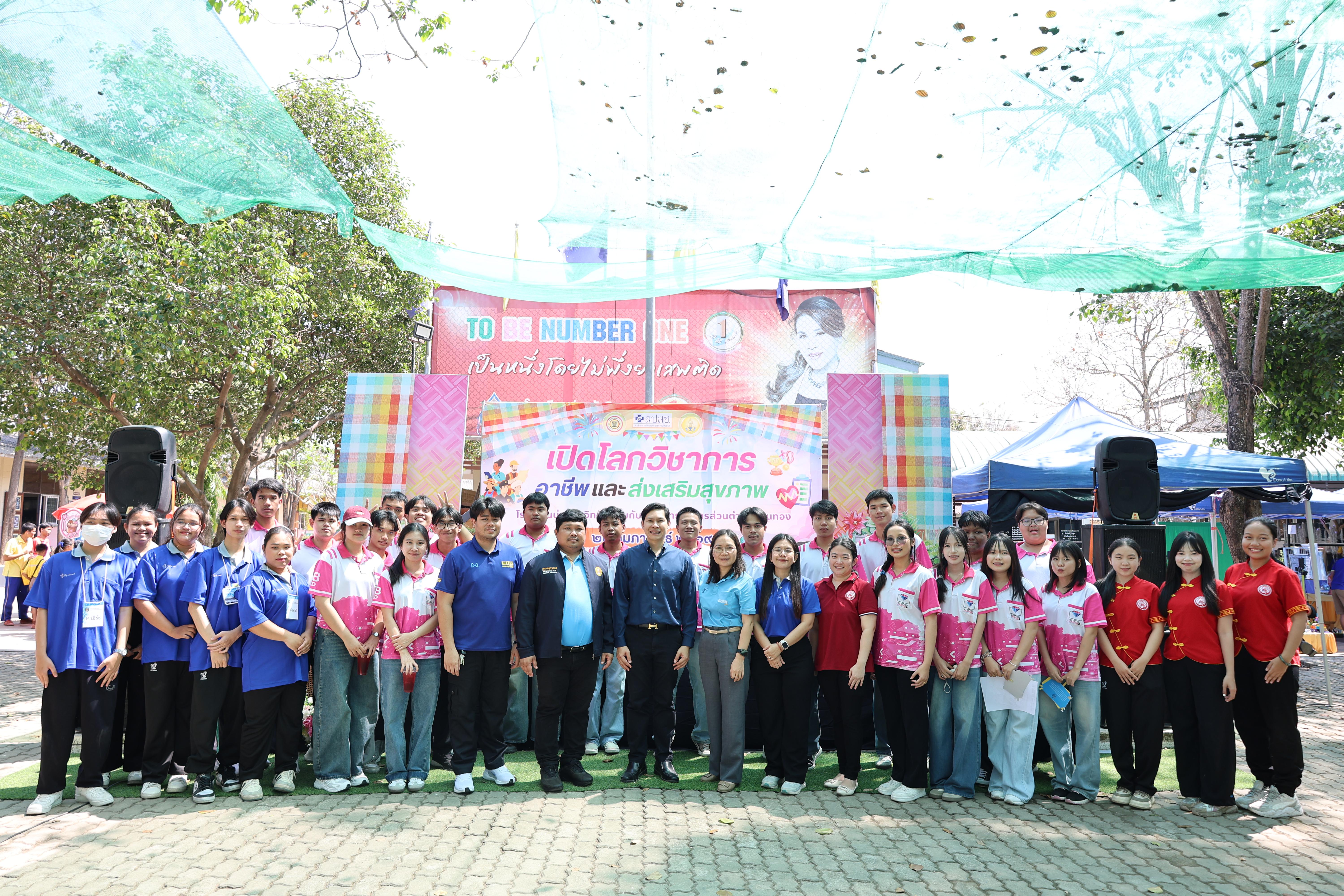 106. กิจกรรมแนะแนวการศึกษาต่อ