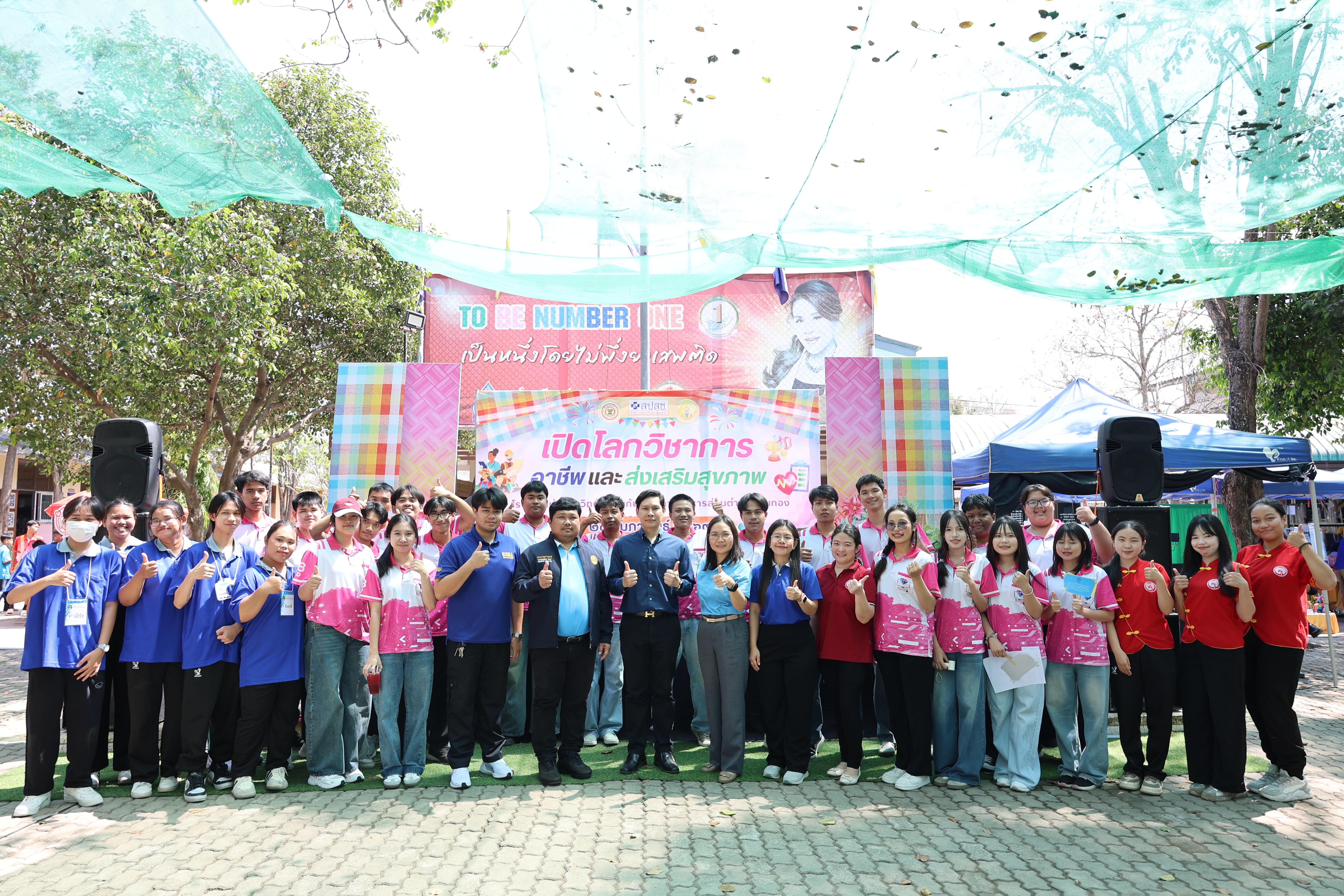 107. กิจกรรมแนะแนวการศึกษาต่อ