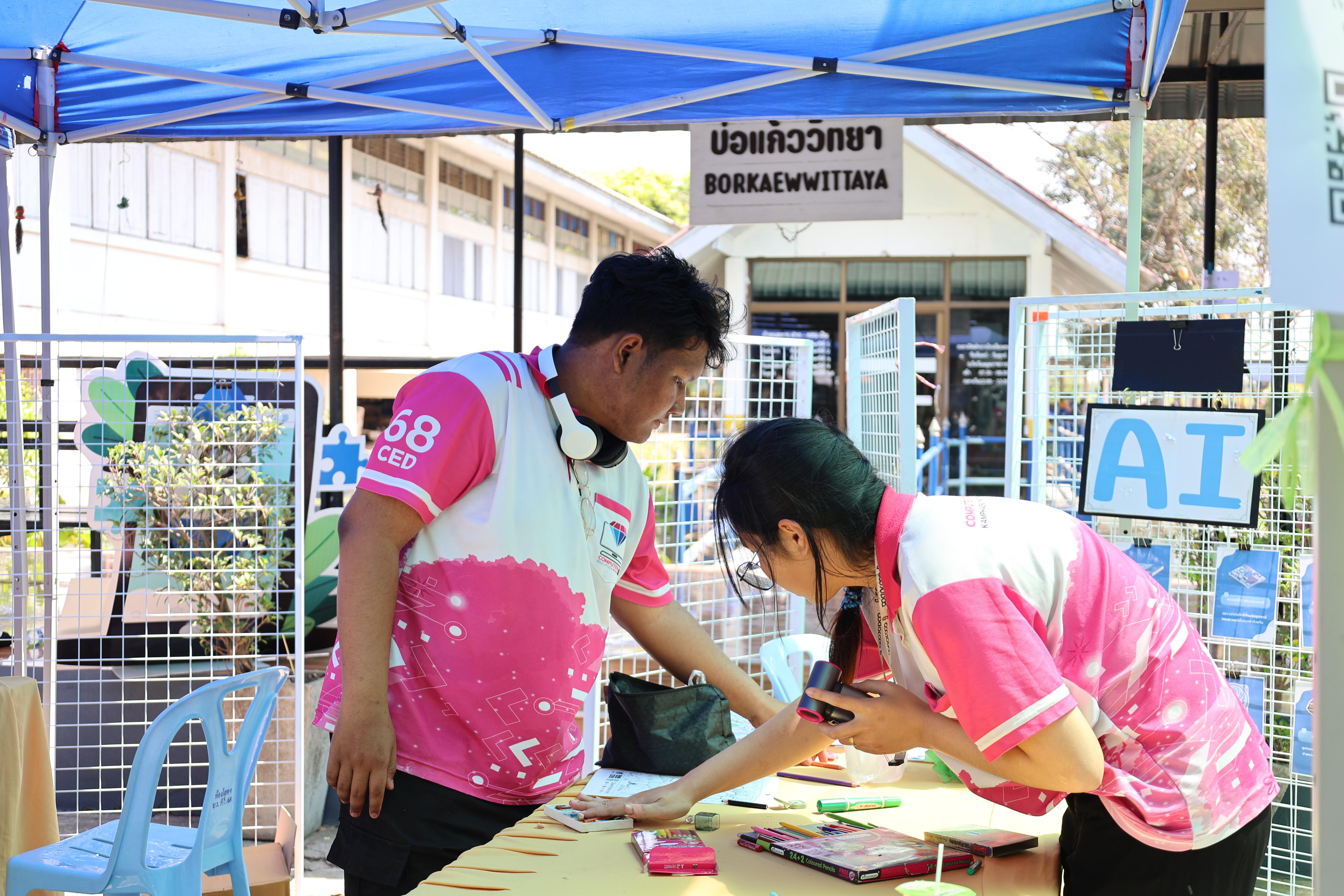 115. กิจกรรมแนะแนวการศึกษาต่อ