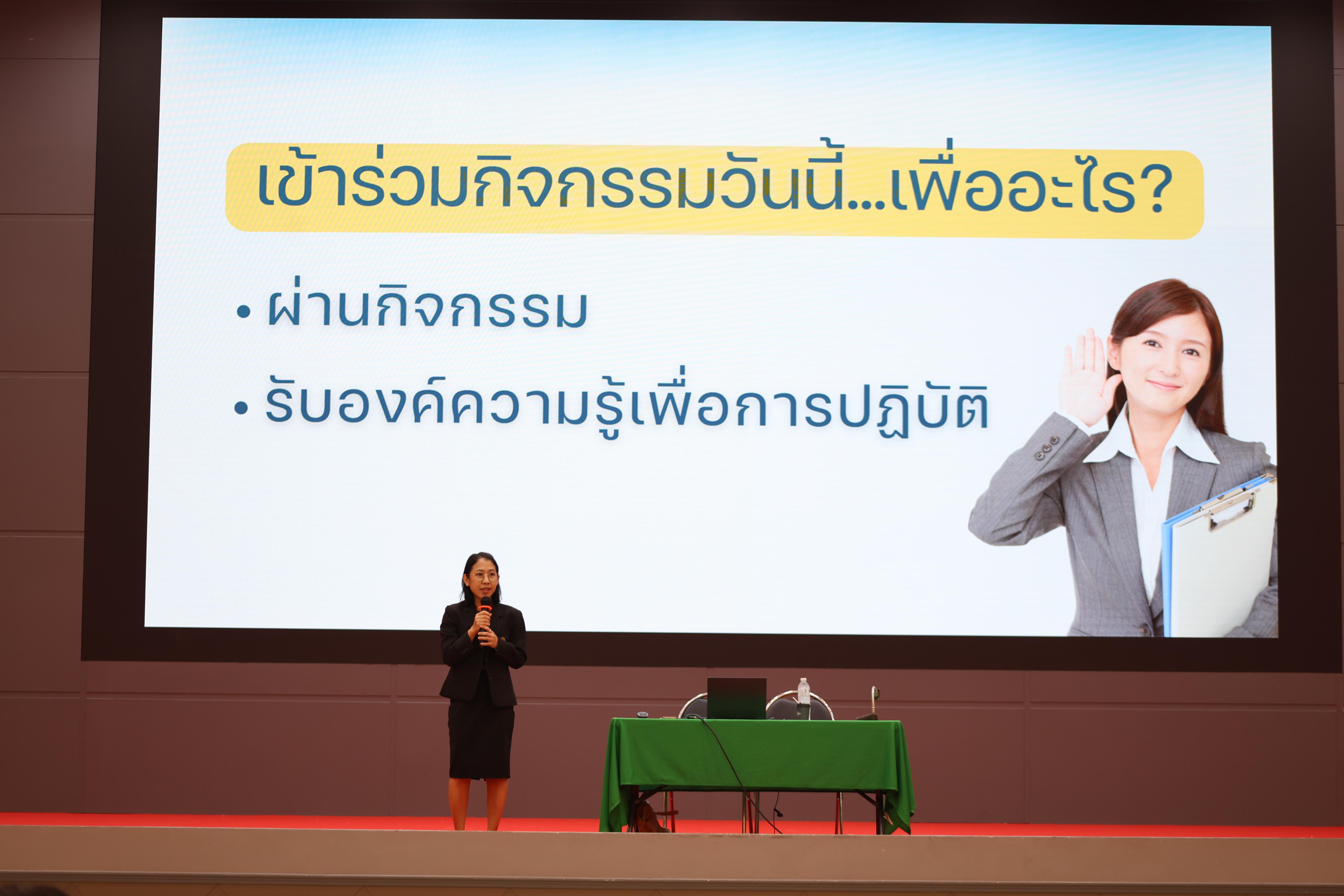 61. กิจกรรมปฐมนิเทศนักศึกษาก่อนออกฝึกประสบการณ์วิชาชีพครู ขั้นปฏิบัติการสอนในสถานศึกษา 2