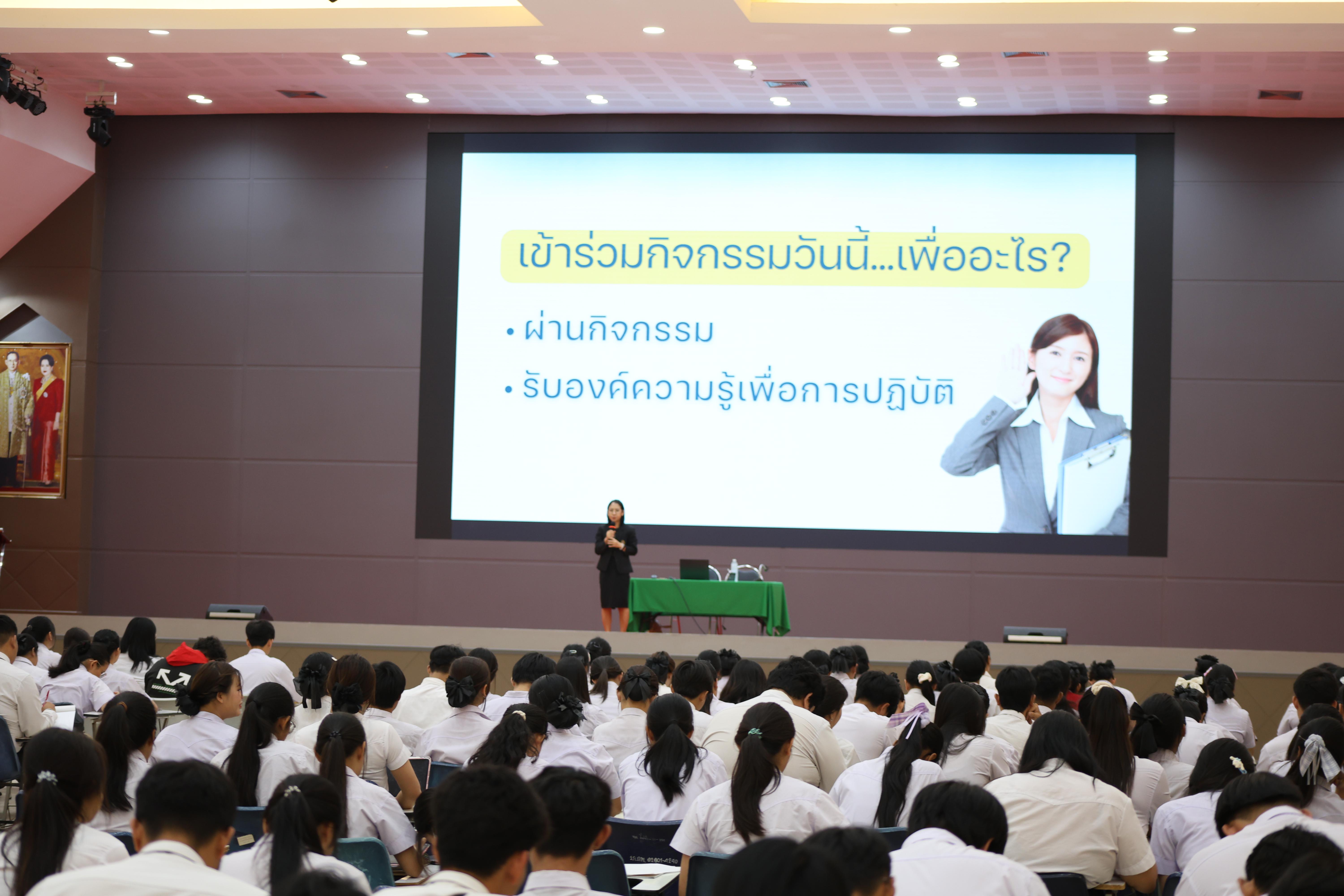 65. กิจกรรมปฐมนิเทศนักศึกษาก่อนออกฝึกประสบการณ์วิชาชีพครู ขั้นปฏิบัติการสอนในสถานศึกษา 2