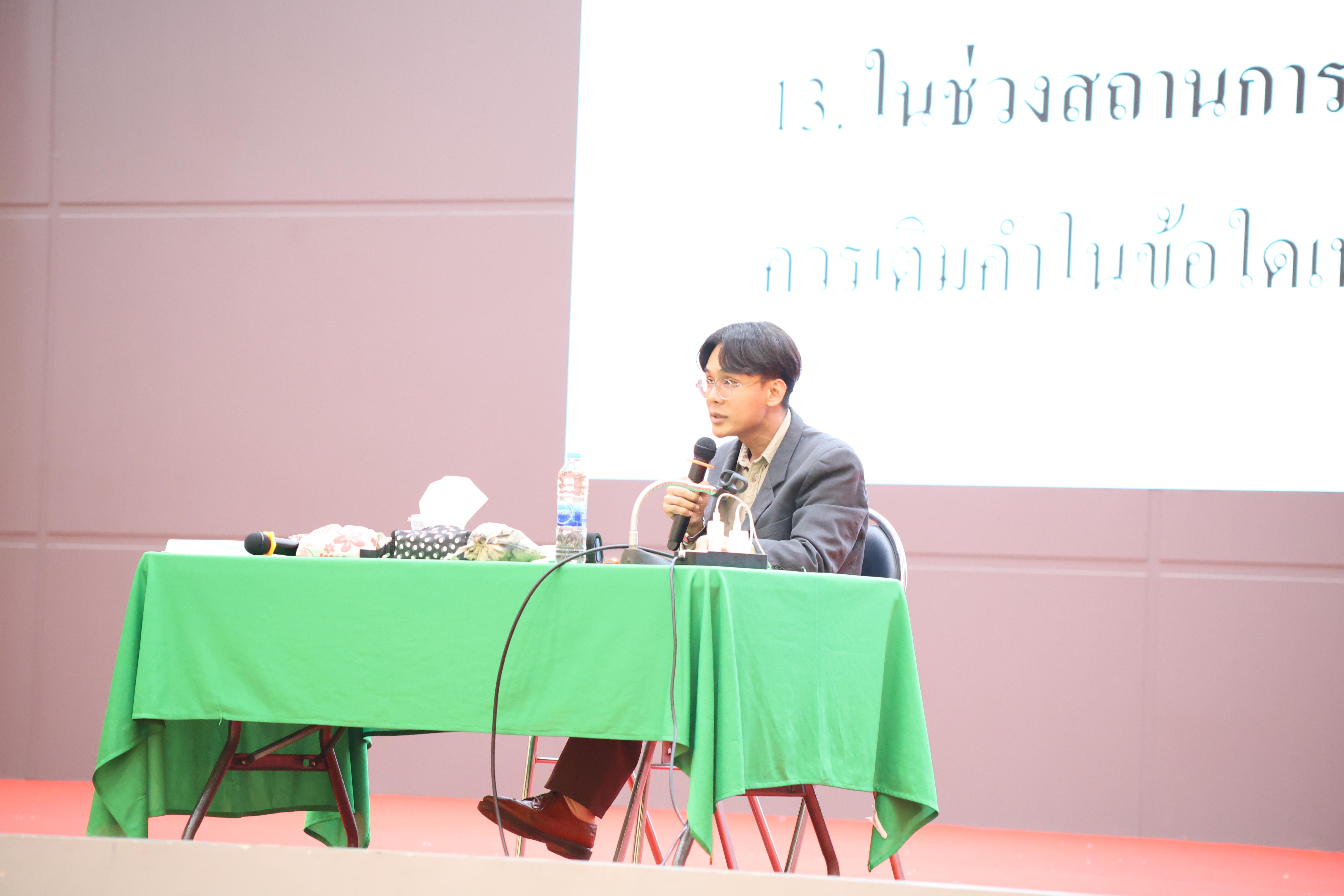 7. กิจกรรมติวสอบบรรจุครูผู้ช่วย ด้านภาษาไทย